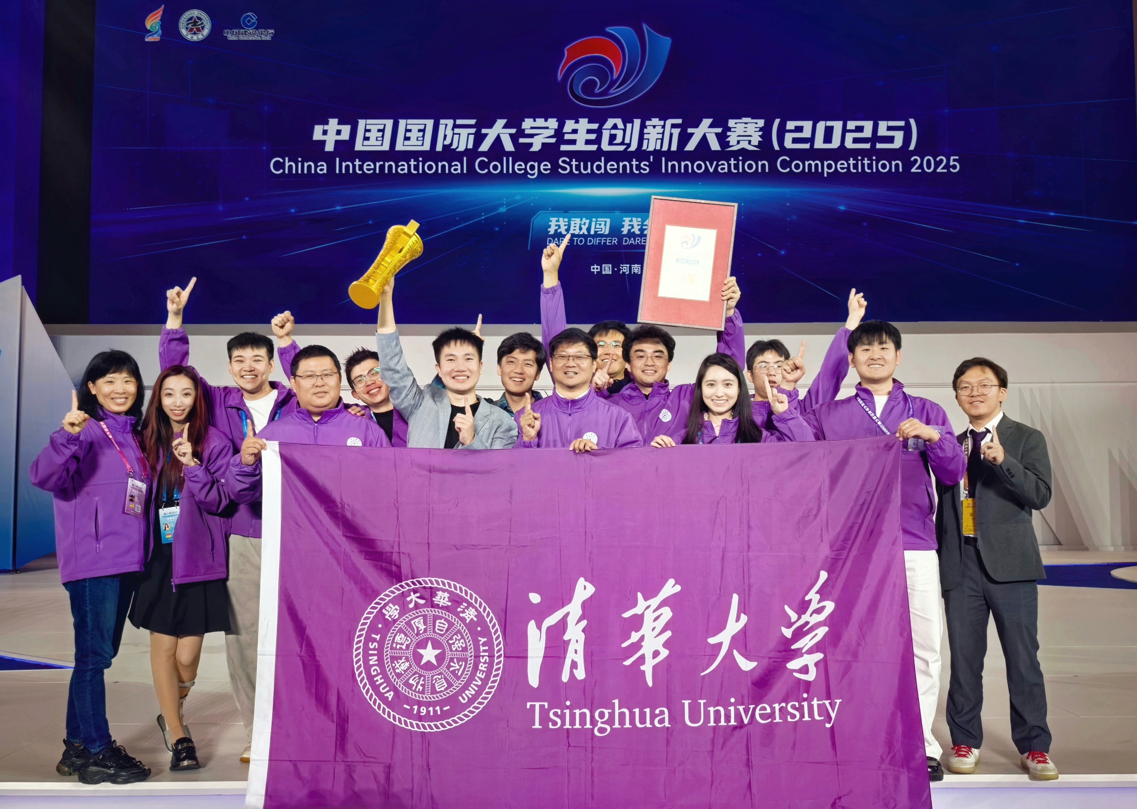 20251015-乐鱼在线平台学生团队荣获2025年中国国际大学生创新大赛总冠军-徐帅旗-清华获奖团队合影.jpg