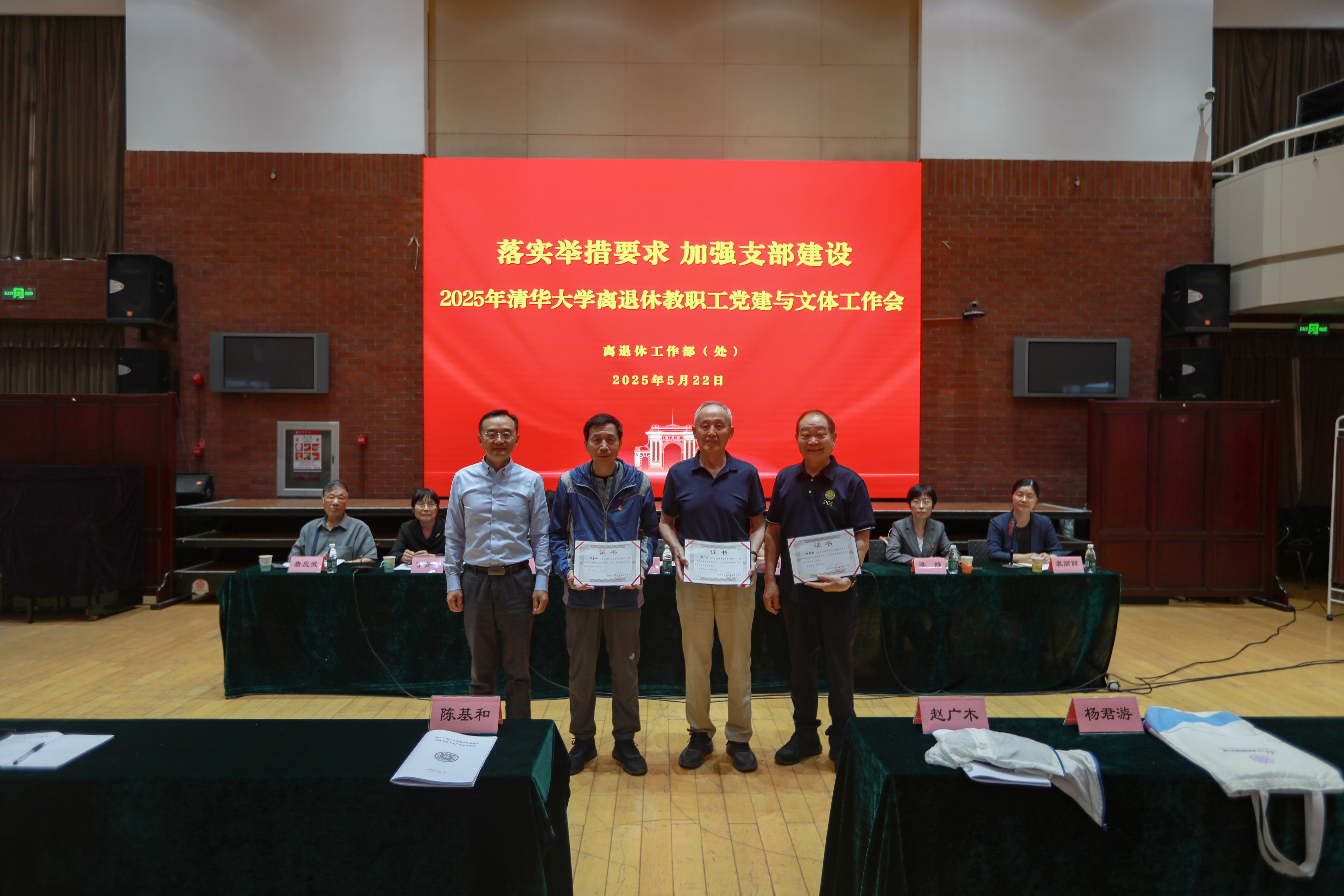 20250522-乐鱼在线平台离退休教职工党建与文体工作会-段鸿杰-颁发纪念证书合影.jpg