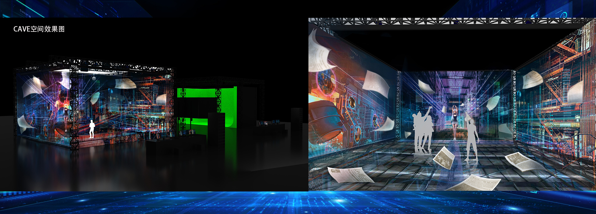 20220216-国家重点研发计划“科技冬奥”重点专项 冬奥会首钢赛区数字化生态创意设计研究与示范-王之纲-智能化、多模态、5G+8k、交互式沉浸直播系统设计与开发-CAVE设计效果图1.jpg 20220216-国家重点研发计划“科技冬奥”重点专项 冬奥会首钢赛区数字化生态创意设计研究与示范-王之纲-智能化、多模态、5G+8k、交互式沉浸直播系统设计与开发-CAVE设计效果图1.jpg