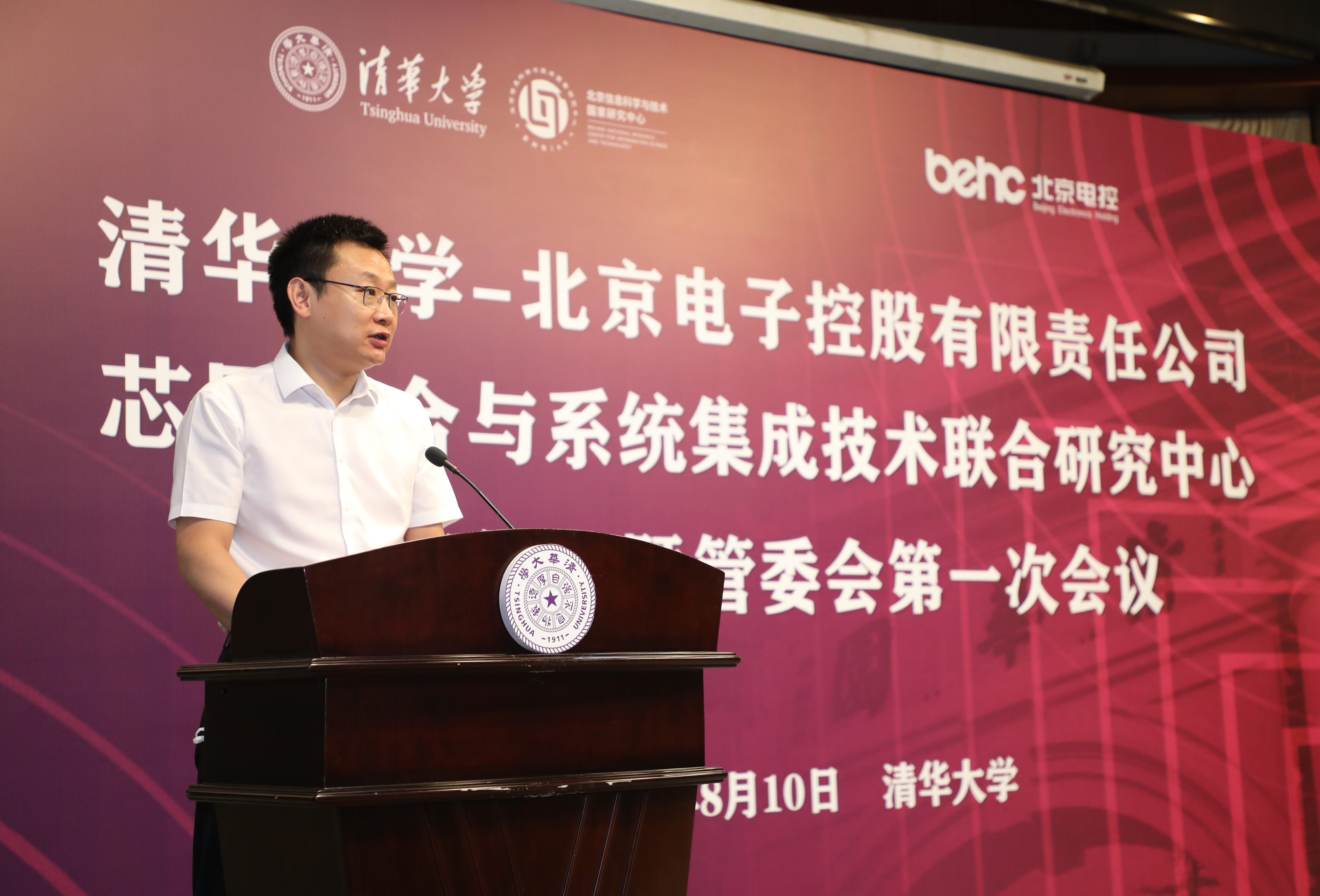 20220810-乐鱼在线平台-北京电子控股有限责任公司芯屏融合与系统集成技术联合研究中心揭牌仪式-孙波-潘金峰致辞JPG