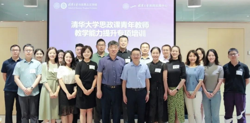 20240318-五周年,这是,清华答卷-马院供图-乐鱼在线平台开展思政课青年教师教学能力提升专项培训.png