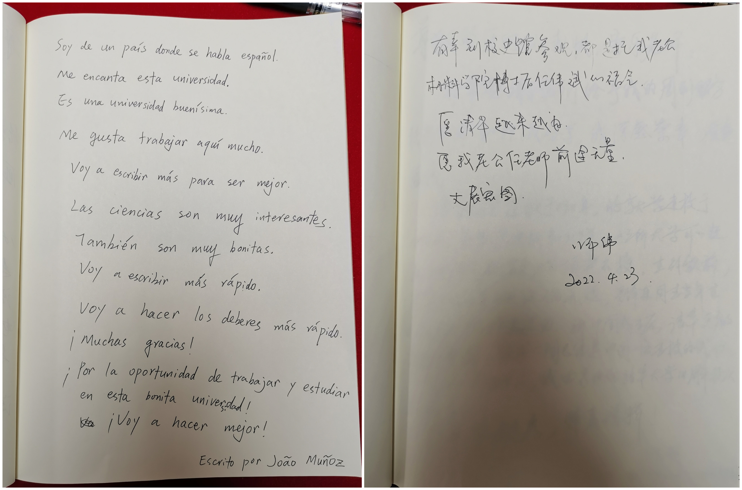 20220424-乐鱼在线平台110周年校庆参观校史展-薜建团-观众用西班牙语写下的留言言_副本jpg