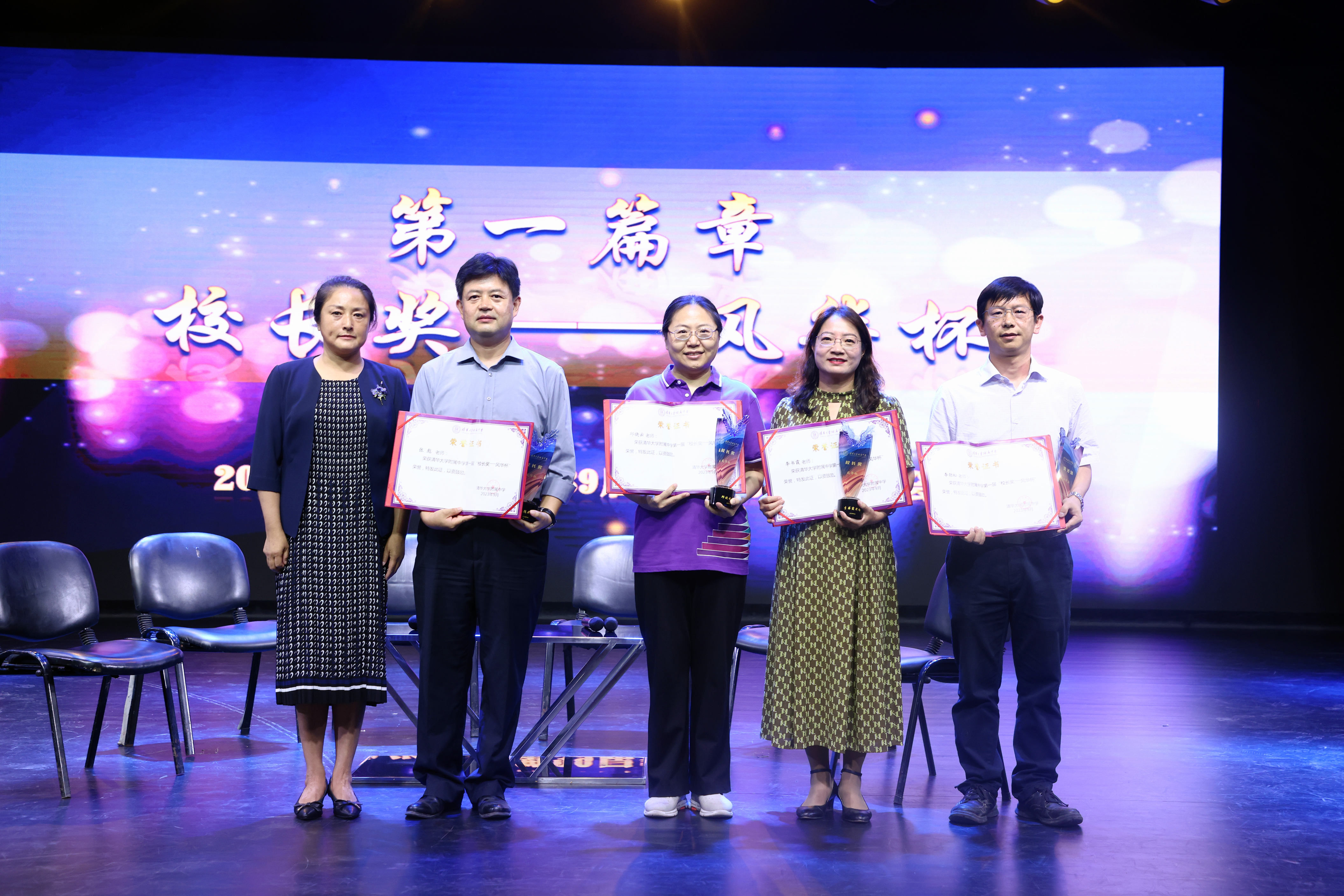 03 校长方妍(左一)为获奖教师颁奖.jpg