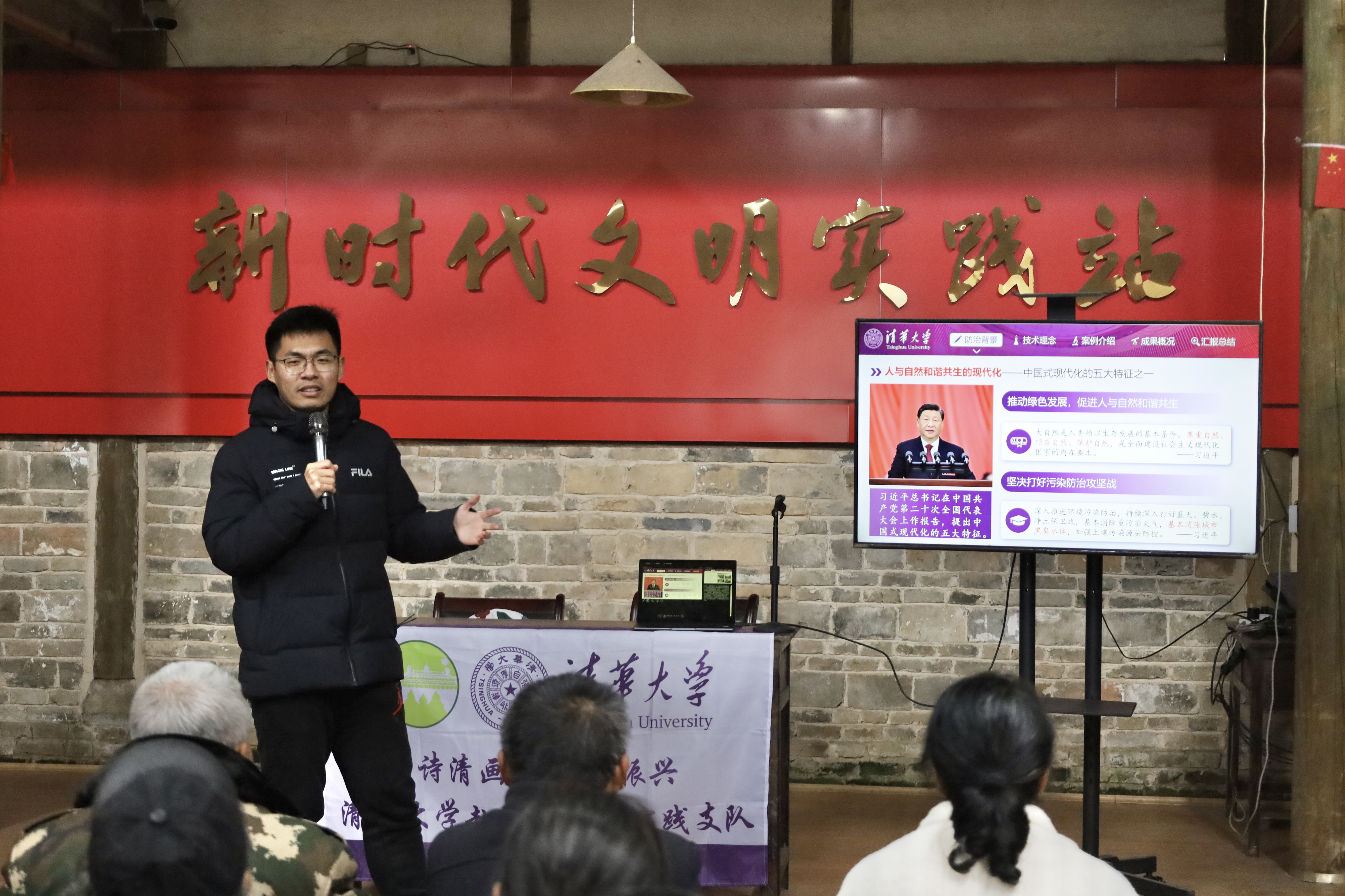 20241220-环境学院党委以文化人、以史育人,凝心聚力引领发展-拍摄者不详-图9 “诗清画宜,心向振兴”实践支队作生态文明建设主题宣讲.jpg