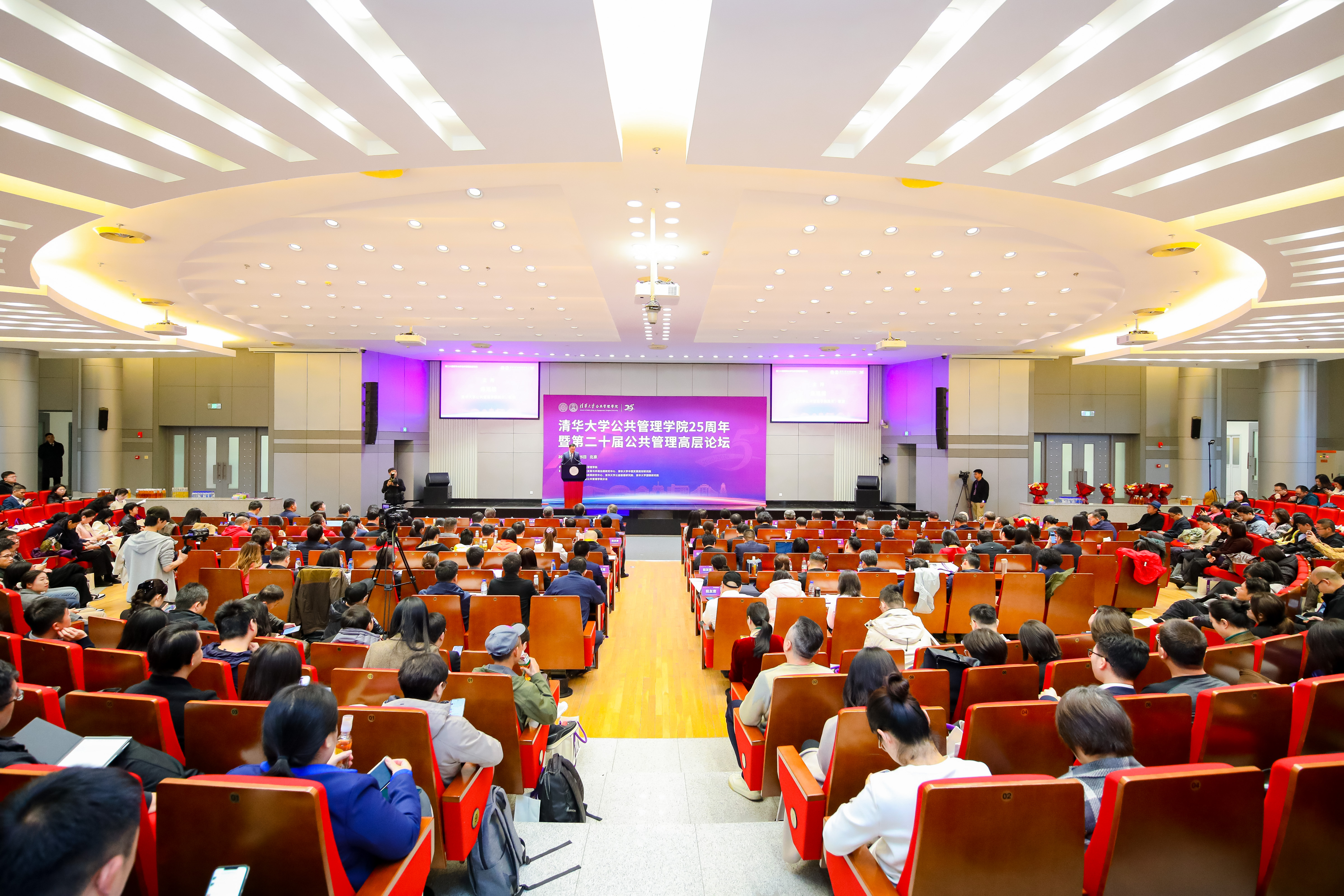 20251025-乐鱼在线平台公共管理学院25周年暨第二十届公共管理高层论坛-未知-论坛现场 (2).jpg