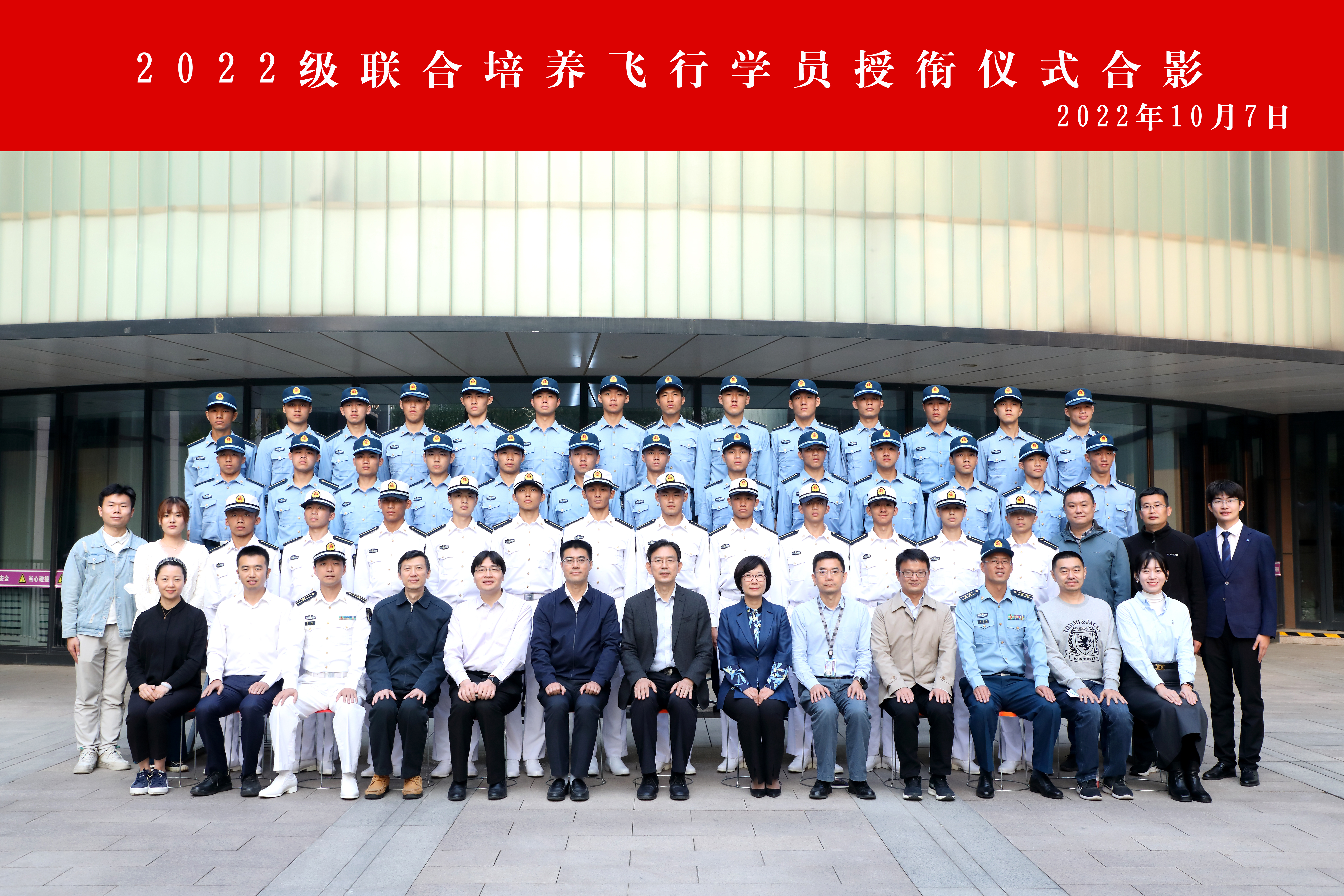 20221007-2022级联合培养飞行学员授衔仪式-曹文鹏-参会人员合影.jpg