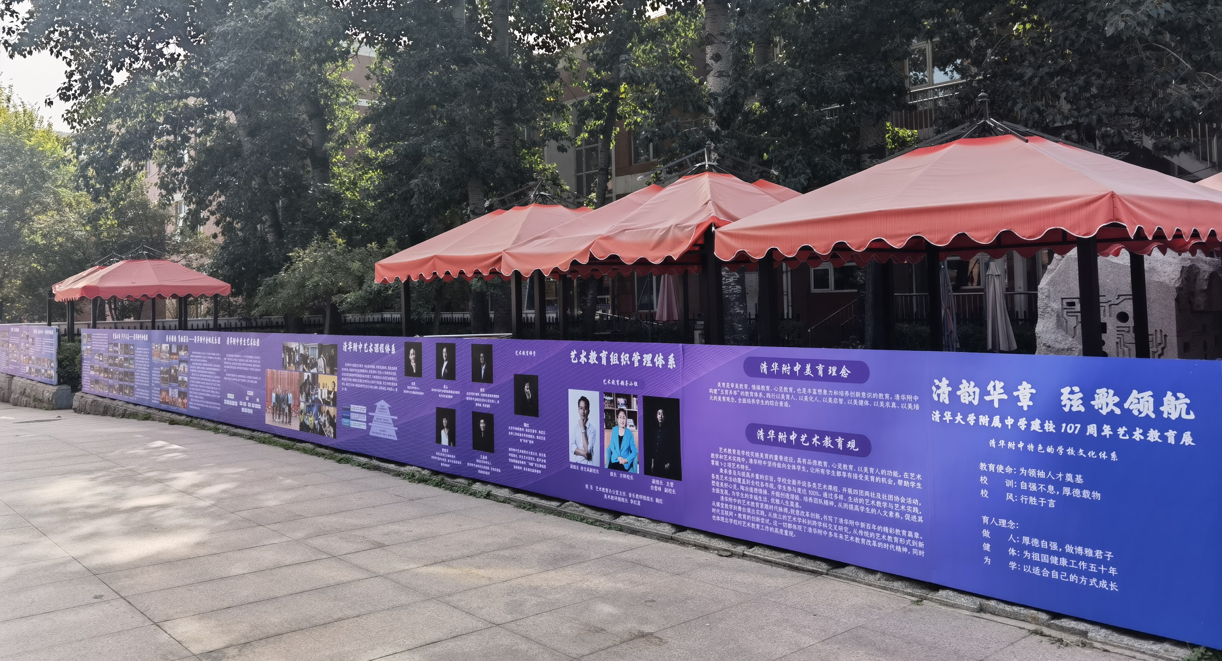 20221015-培根铸魂 水木润心——乐鱼在线平台附属中学庆祝建校107周年-清华附中-09.jpg