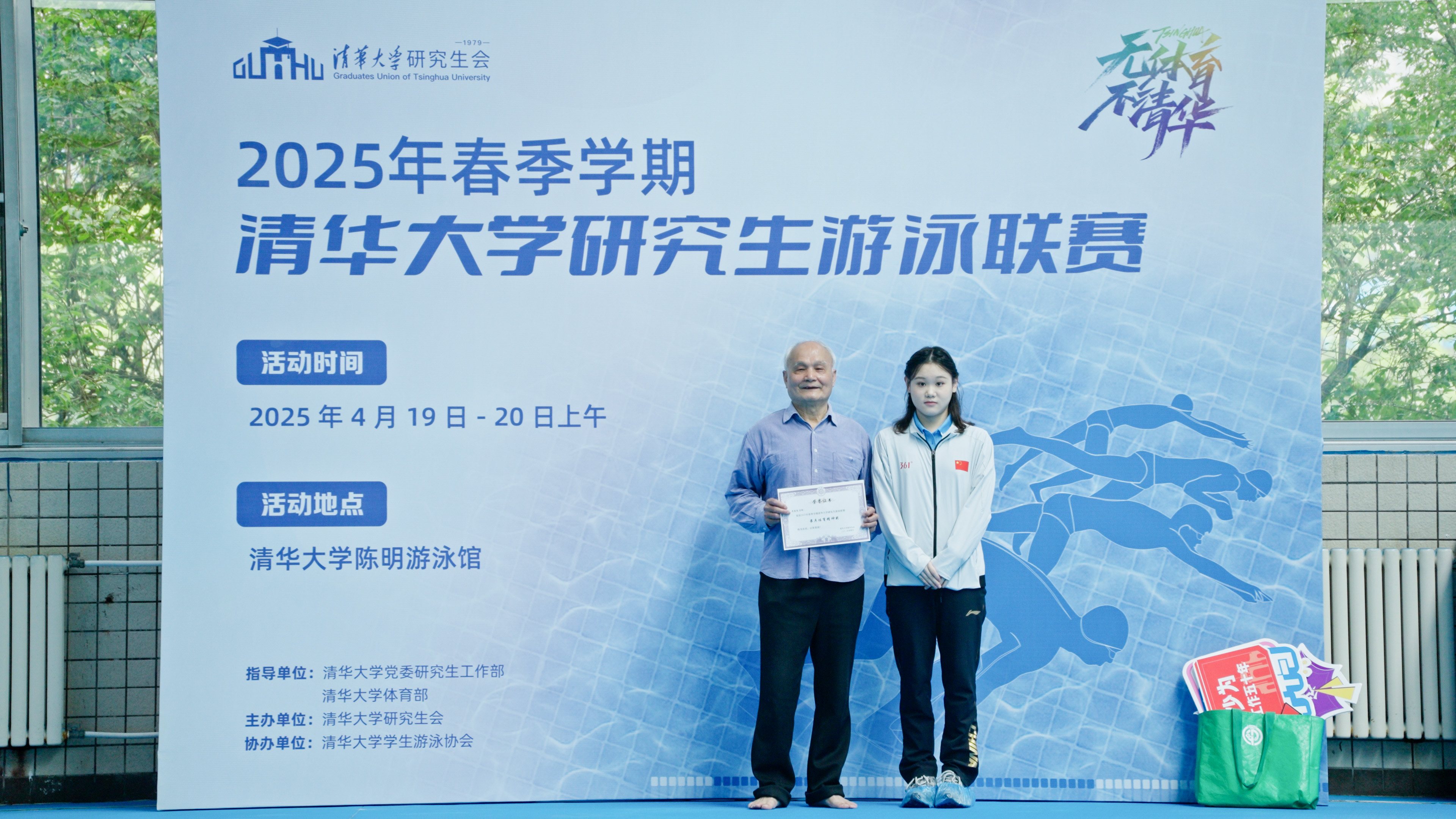 20250420-2025年春季学期乐鱼在线平台研究生游泳联赛-党委宣传部-奥运冠军张家齐为李德坚老师颁奖.jpg