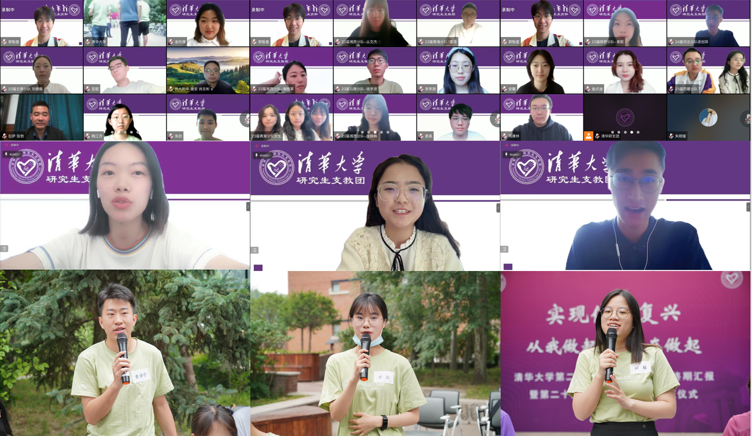 20220623-乐鱼在线平台第二十三届研究生支教团终期汇报-支教团供图-支教团志愿者线上线下分享交流png