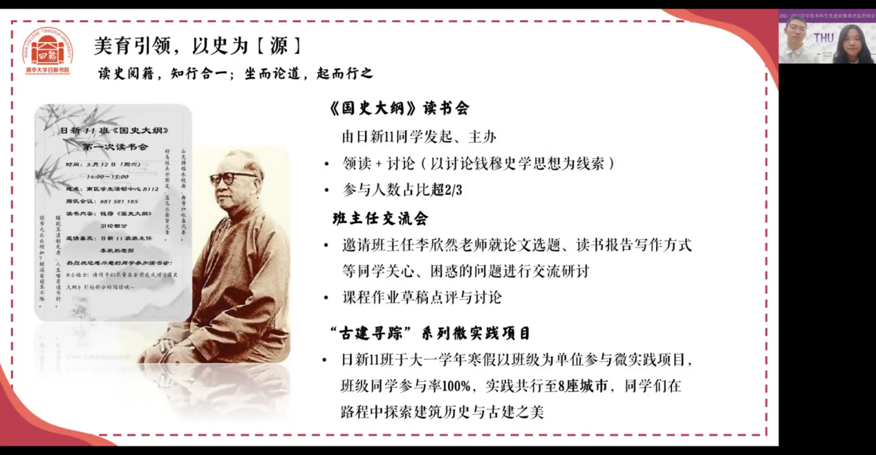 20221125-2021-2022学年度乐鱼在线平台本科生先进班集体评选答辩会举行-吕宇乾-日新11班答辩.png