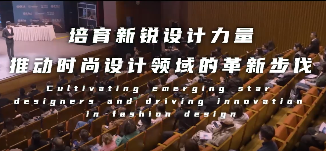 20220421-中意青年未来时尚设计大赛2022发布会-嘉艺摄影 -大赛视频发布.png