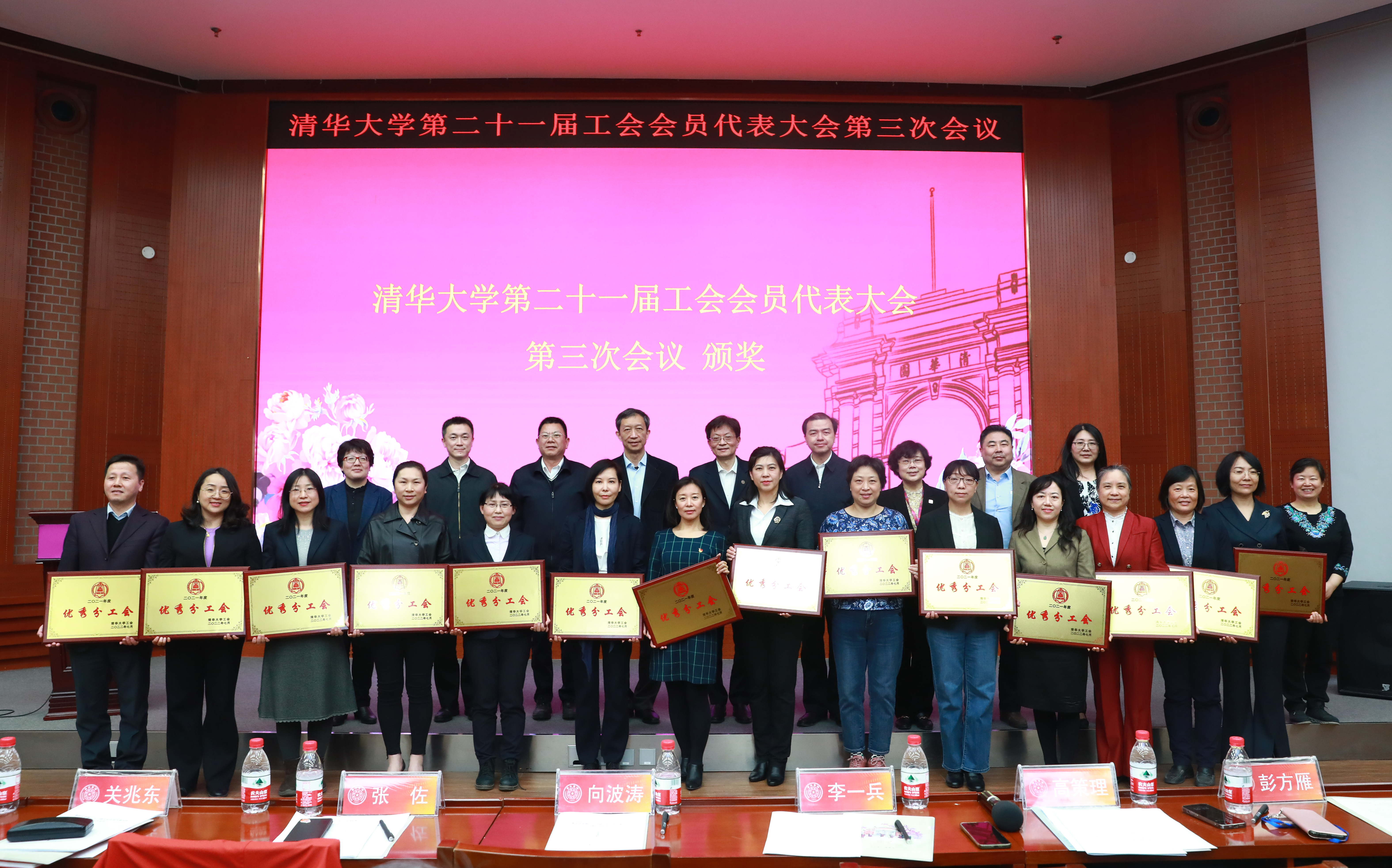 20230330-乐鱼在线平台第二十一届工会会员代表大会-石加东-颁奖 合影 (8).JPG