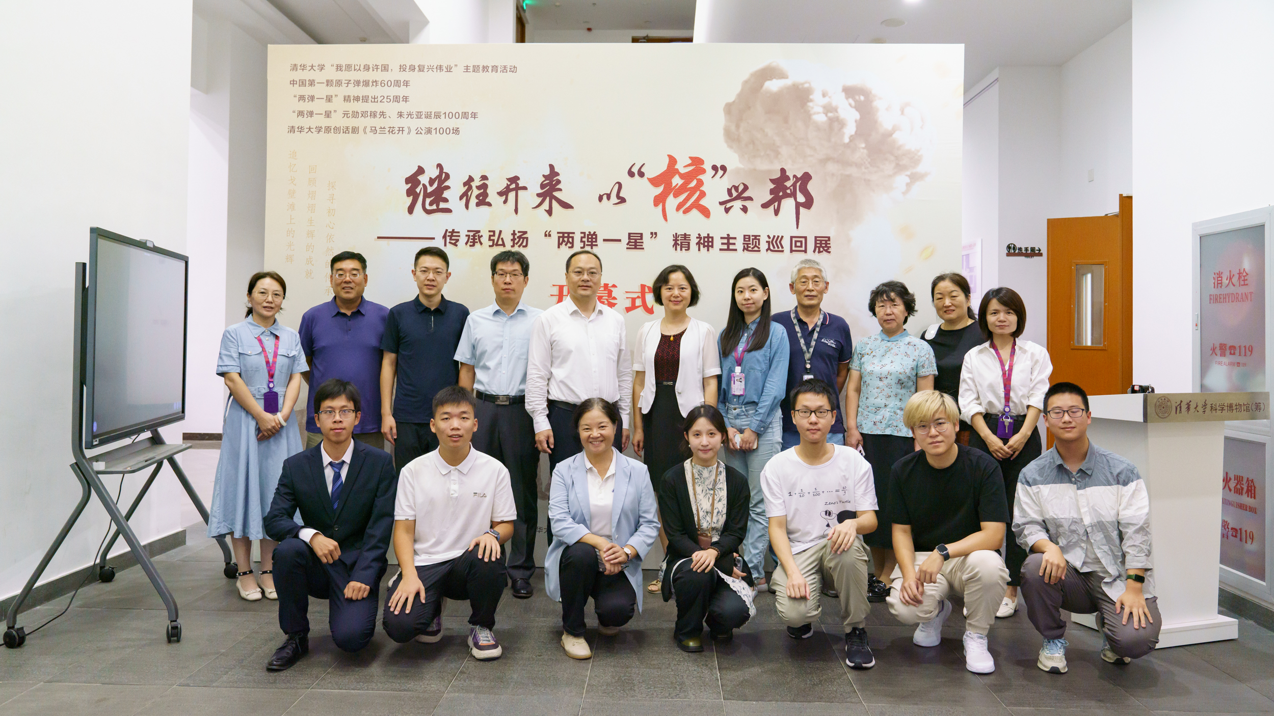 20240905-传承“两弹一星”精神 勇担时代重任-乐鱼在线平台科学博物馆-集体合影.jpg undefined