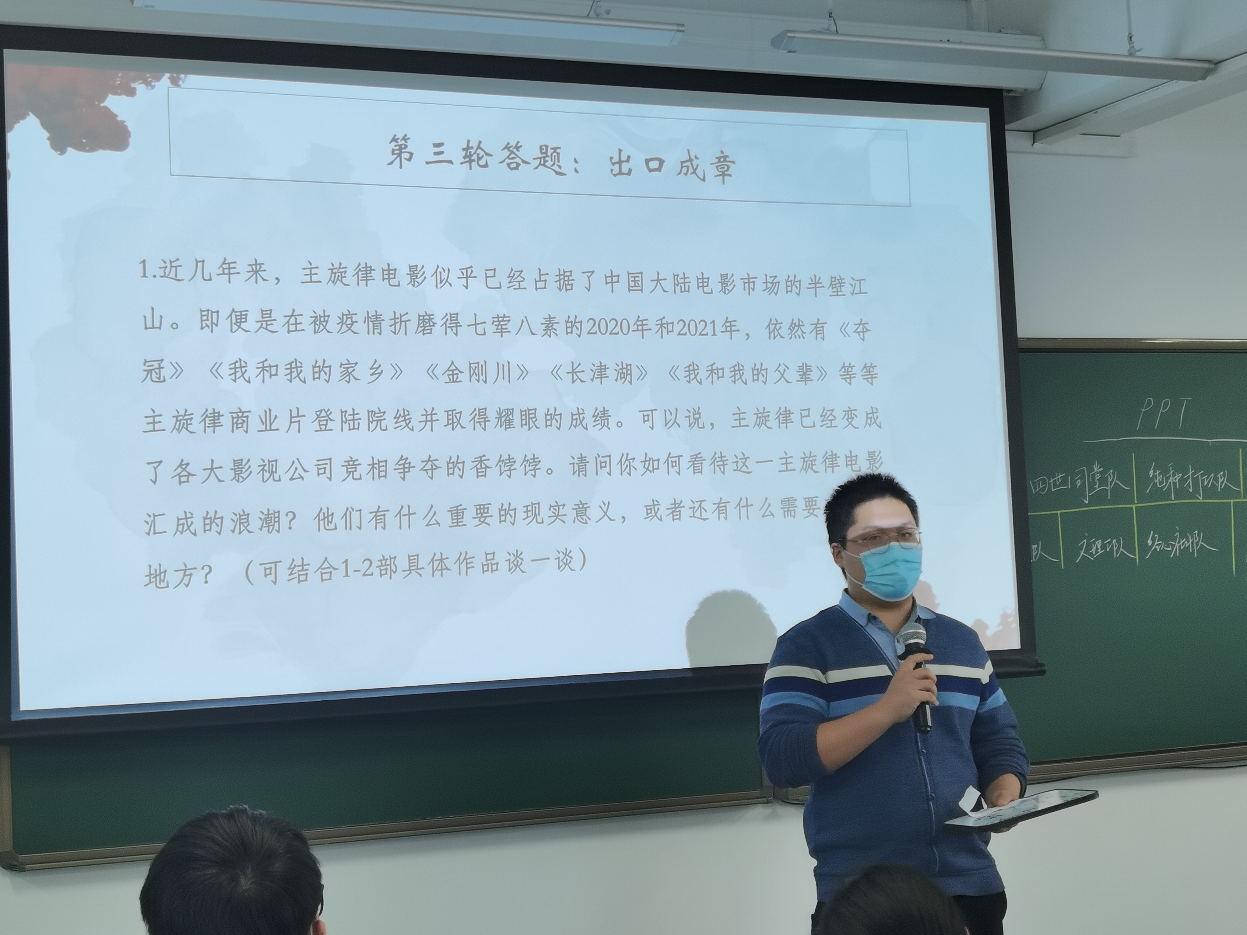 《20211121-红烛新火 | 乐鱼在线平台第二十三届大学生人文知识竞赛圆满落幕-文素基地-“出口成章”环节》.jpg