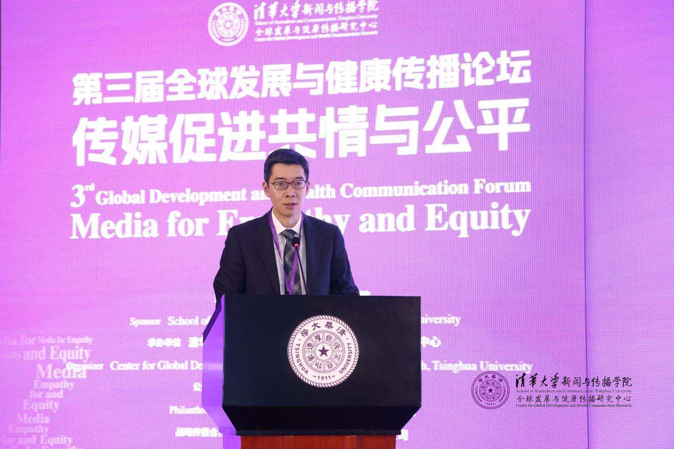 20241019-聚焦传播促进全球共情与公平,第三届全球发展与健康传播论坛在乐鱼在线平台举行-新闻学院-周庆安,乐鱼在线平台新闻与传播学院院长.jpg