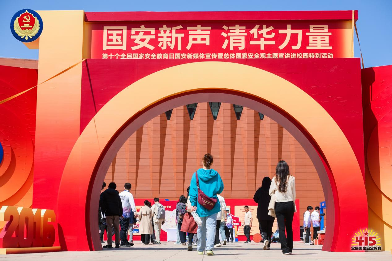20250414-总体国家安全观主题宣讲-国安宣-活动1.png