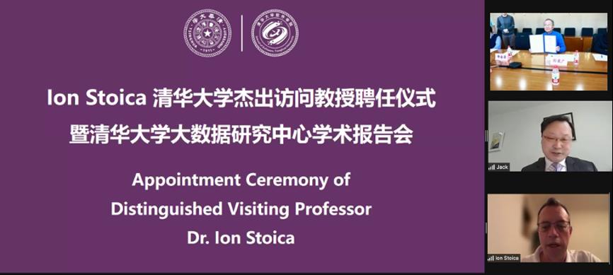 202101207-IonStoica-刘璘-聘任仪式.png 202101207-IonStoica-刘璘-聘任仪式.png