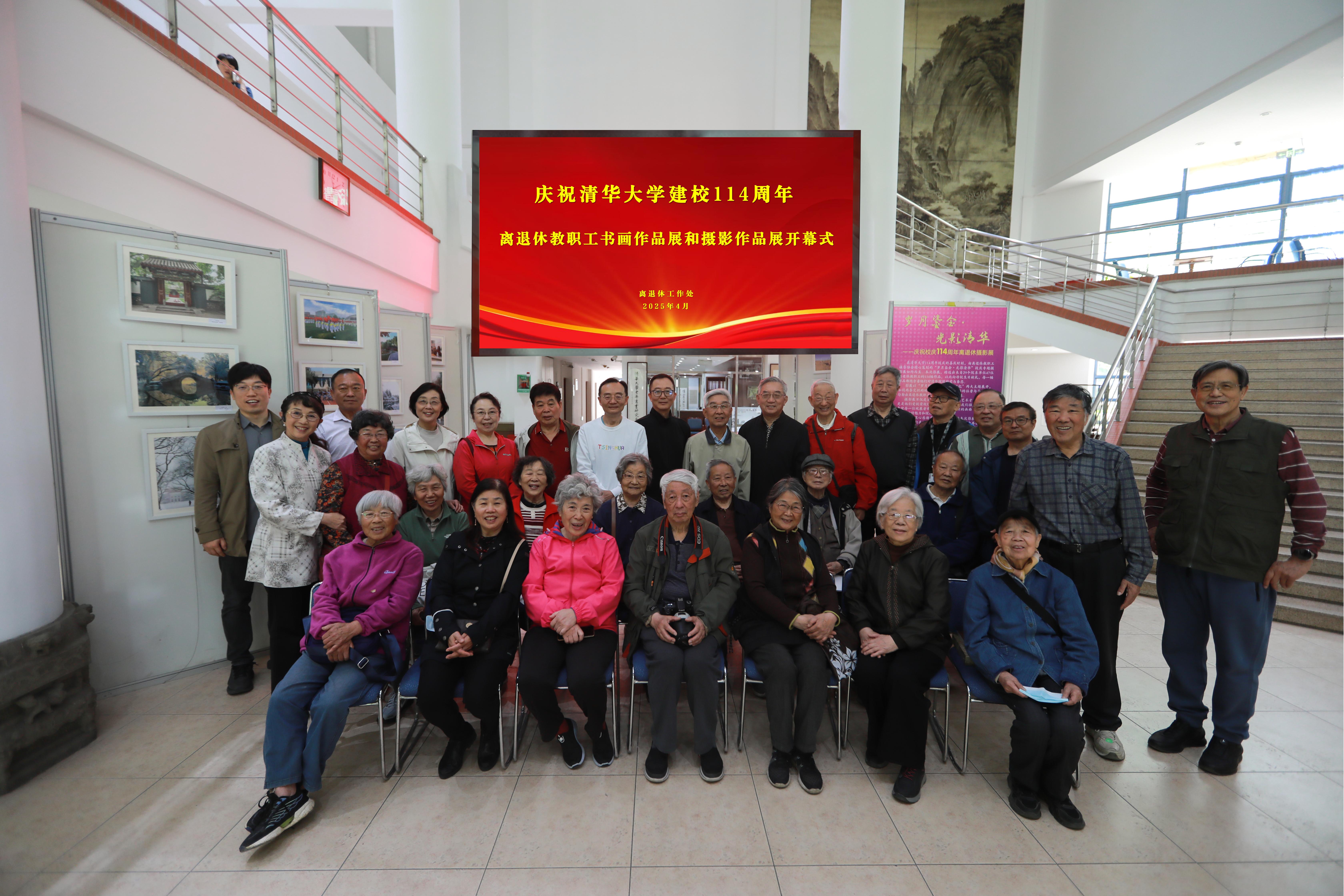 20250423-114 周年校庆|乐鱼在线平台离退休教职工书画作品展和摄影作品展开幕-段鸿杰-开幕式现场合影.jpg