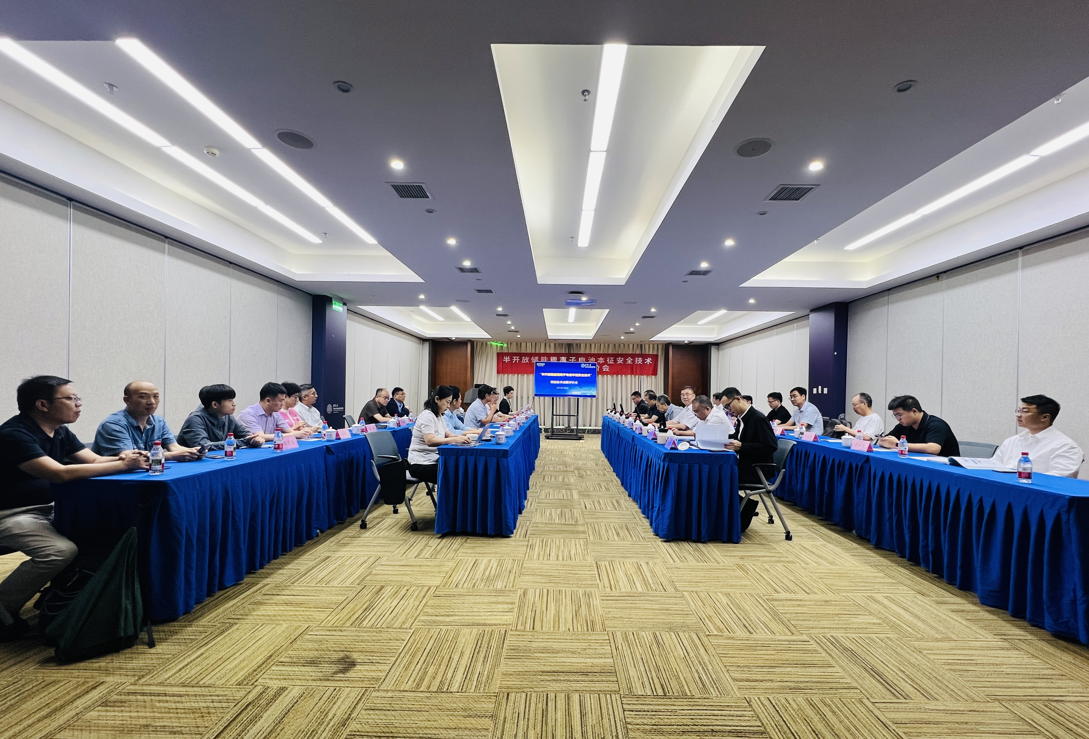 20250705-科技成果评价会-会务公司-评价会现场.jpg