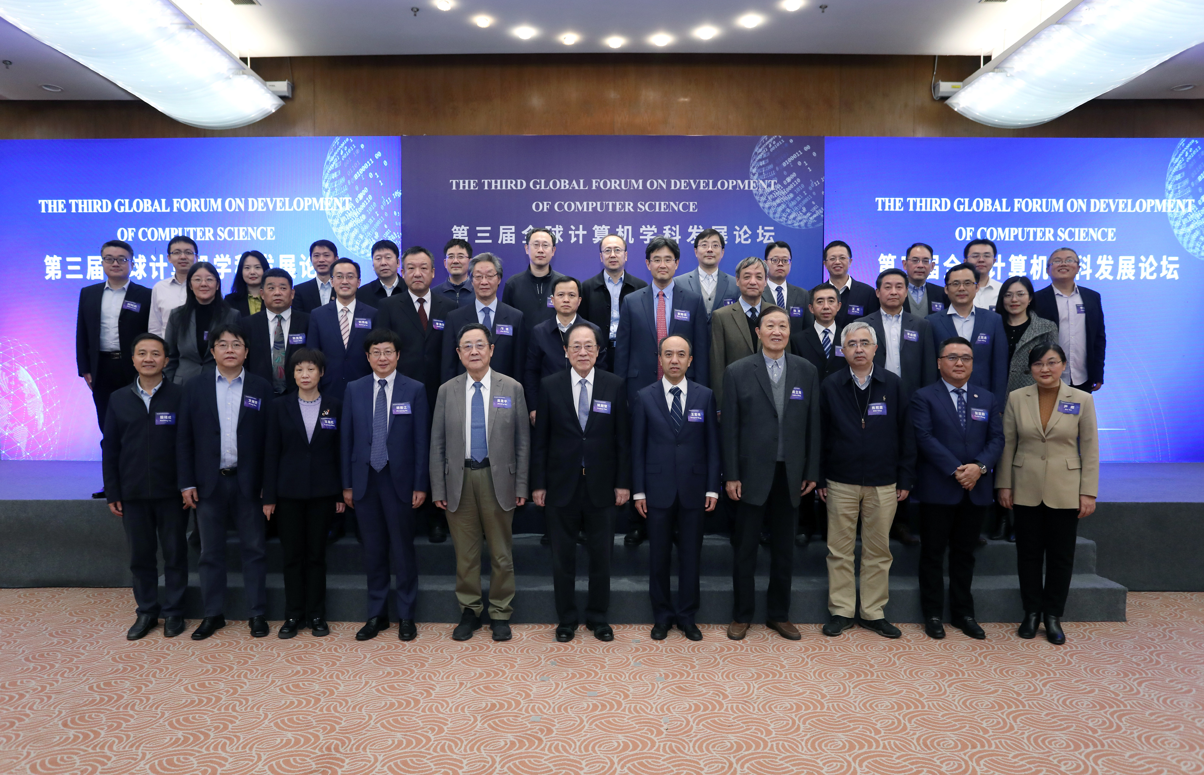 20221029-《乐鱼在线平台举办第三届全球计算机学科发展论坛》-佳艺-与会人员合影.jpg undefined