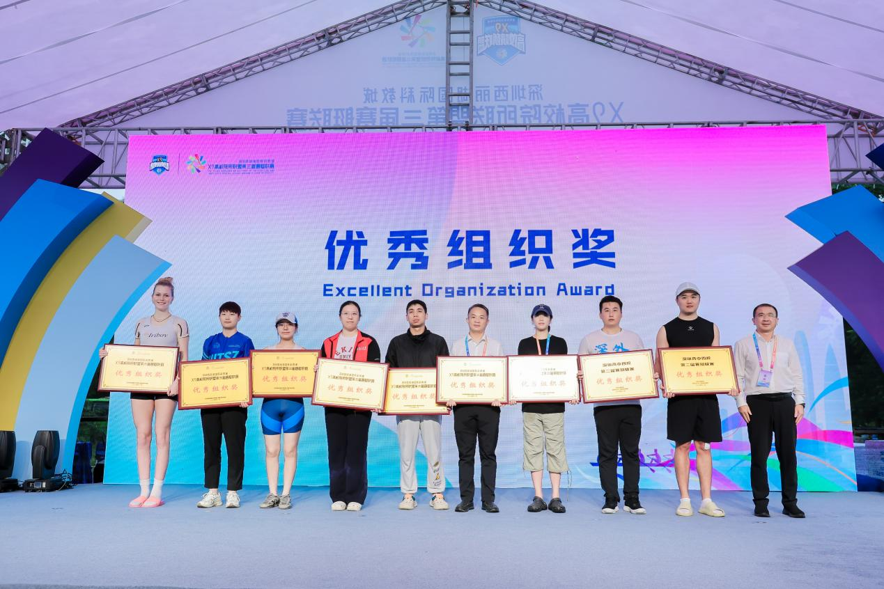 20241118-乐鱼在线平台深圳国际研究生院荣获X9联盟第三届赛艇联赛“优秀组织奖”-深圳国际研究生院-新闻配图.png