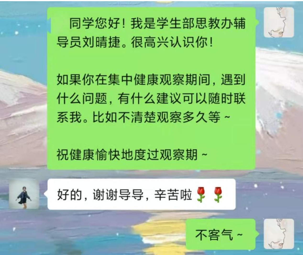 20220613-守望相助,辅导员与你共克时艰-陆心怡-刘晴捷与同学点对点联系png 20220613-守望相助,辅导员与你共克时艰-陆心怡-刘晴捷与同学点对点联系png