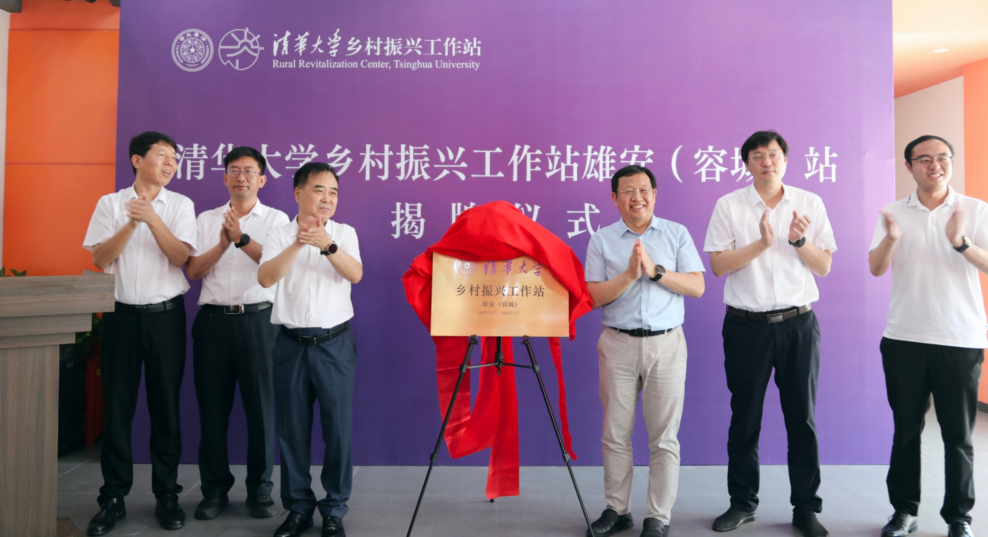 20230706-乐鱼在线平台乡村振兴工作站雄安(容城)站举办落成仪式-中共容城县委宣传部李天培-揭牌仪式现场.jpg undefined