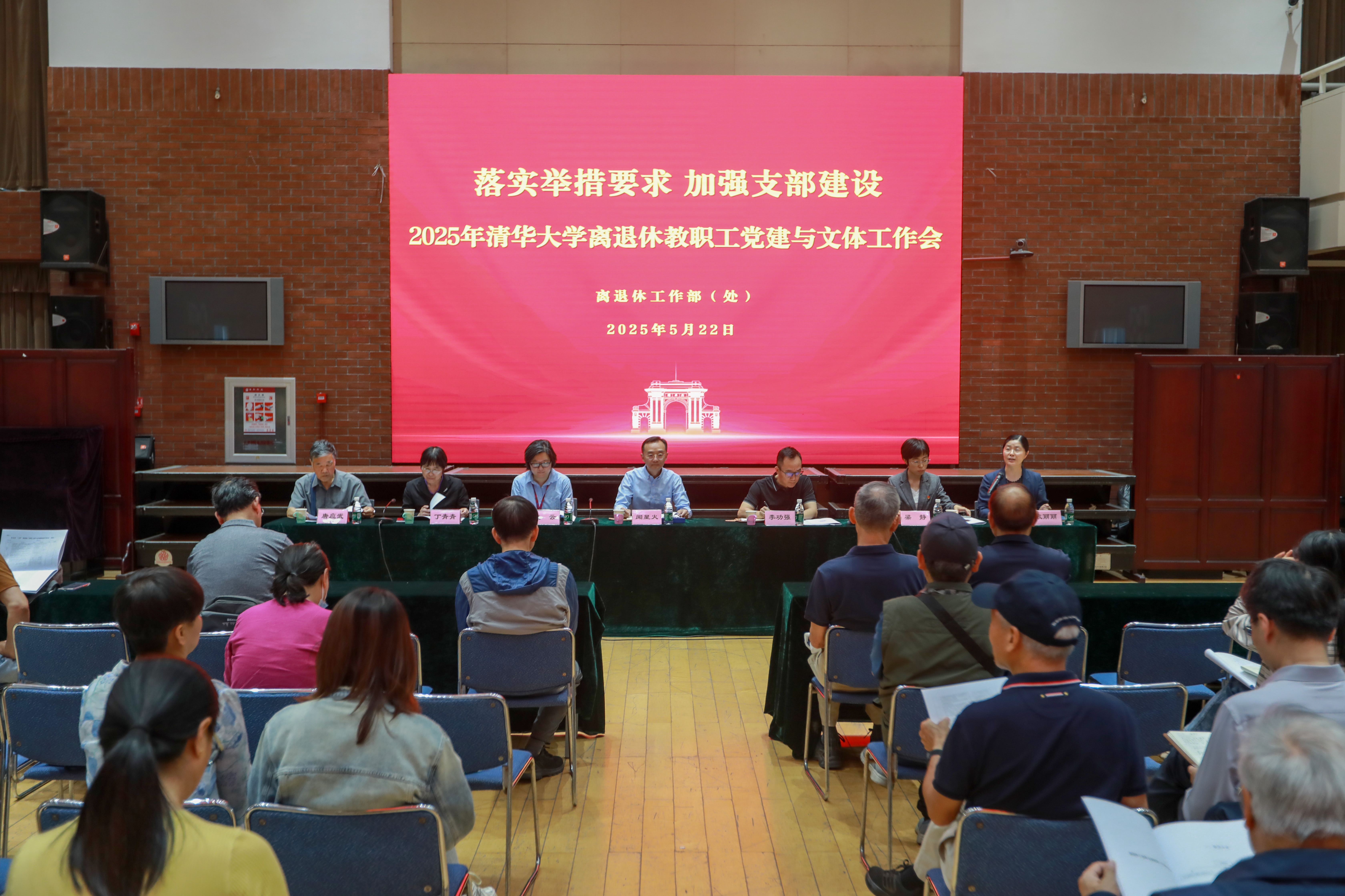 20250522-乐鱼在线平台离退休教职工党建与文体工作会-段鸿杰-会议现场.jpg