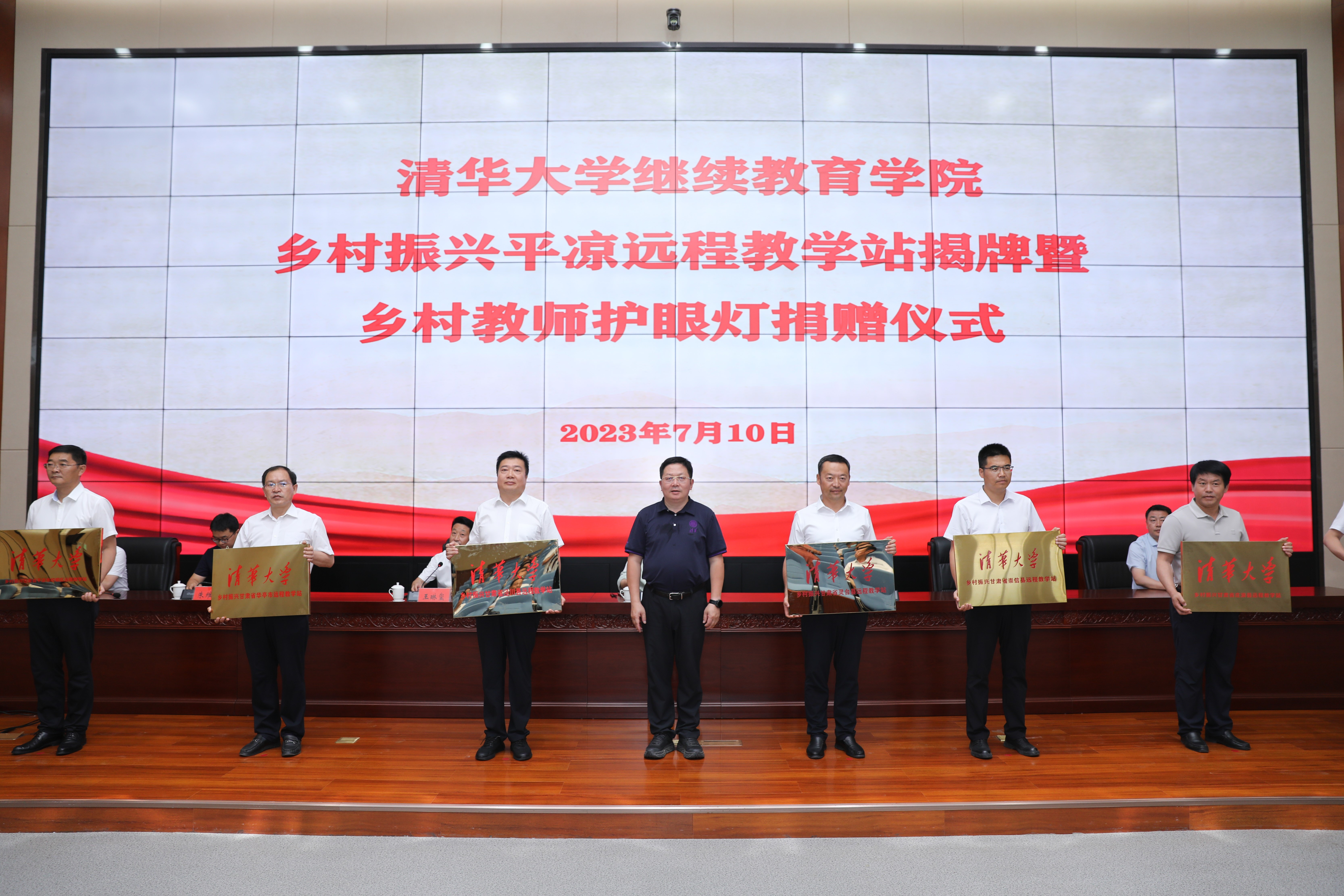 20230710-乐鱼在线平台乡村振兴甘肃平凉远程教学站揭牌暨乡村教师护眼灯捐赠仪式 -授牌仪式-平凉融媒体中心拍摄.jpg