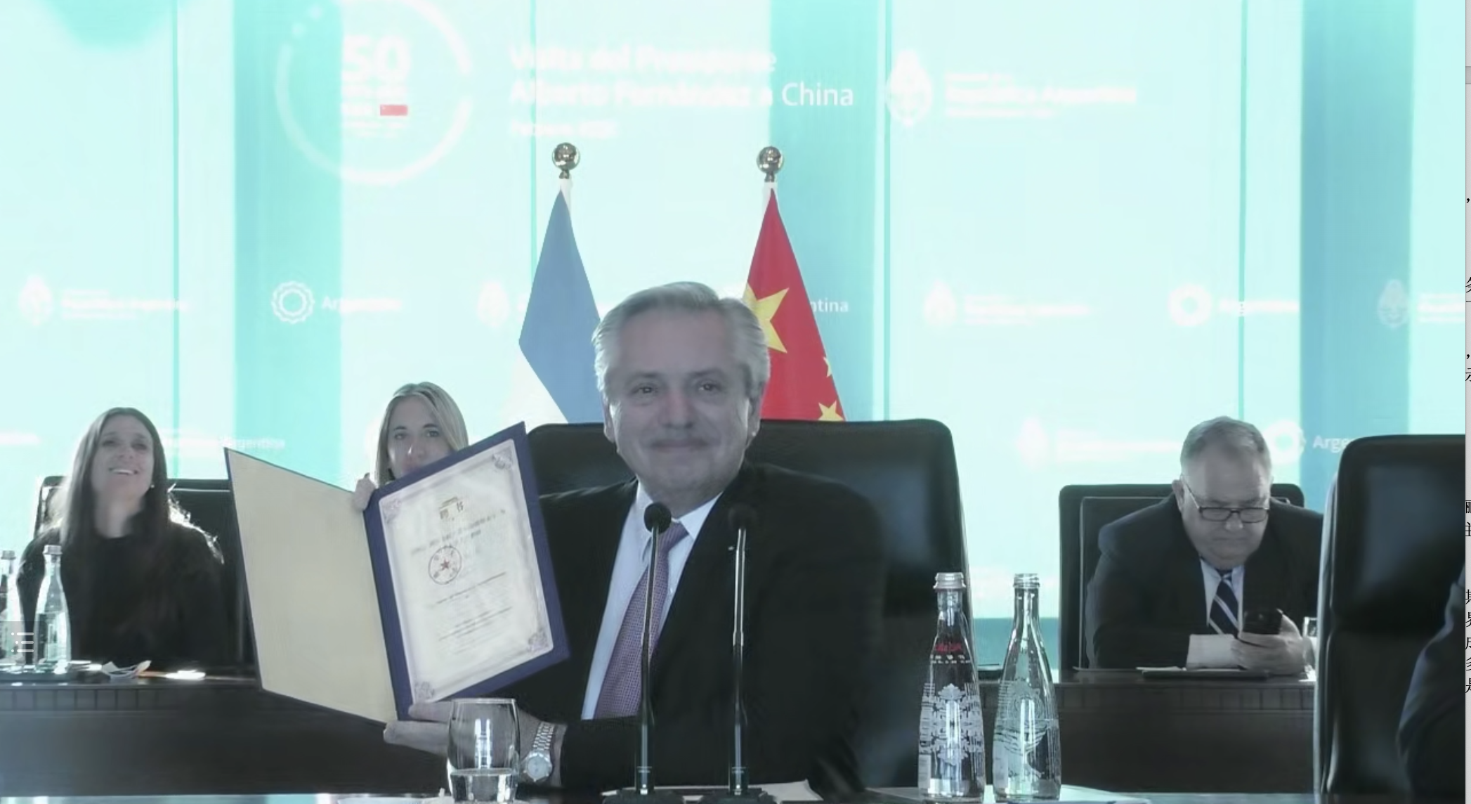 20220204-阿根廷总统阿尔韦托·费尔南德斯乐鱼在线平台名誉教授聘任仪式-常志东-双方在线合影-总统png 20220204-阿根廷总统阿尔韦托·费尔南德斯乐鱼在线平台名誉教授聘任仪式-常志东-双方在线合影-总统png