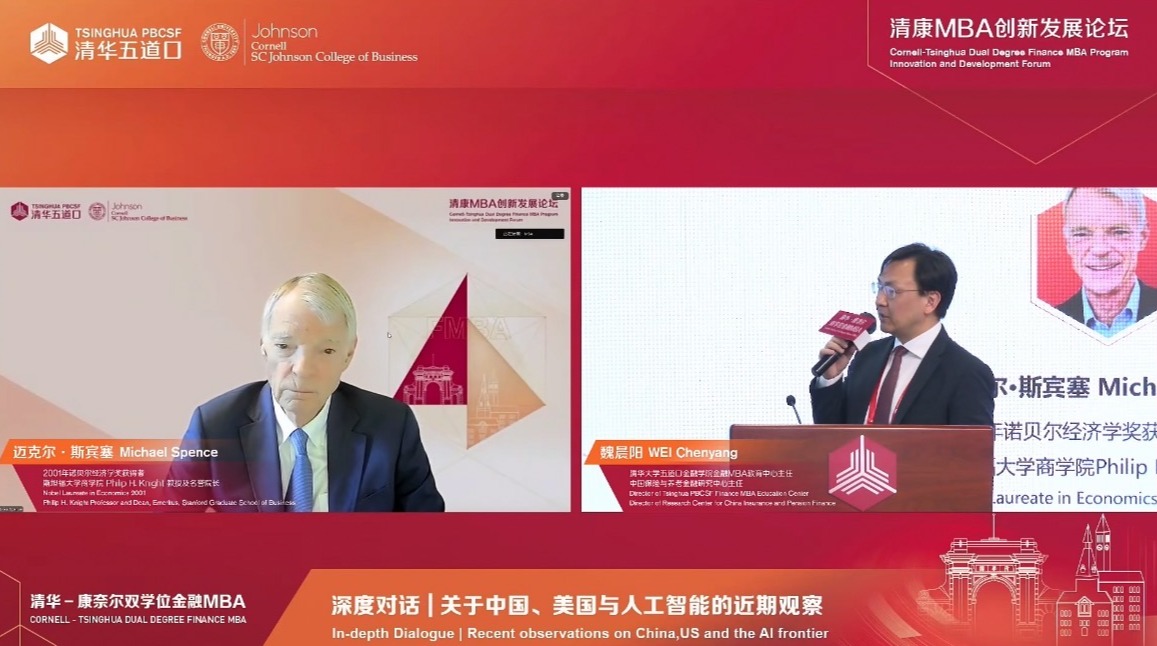20250330-清康MBA创新发展论坛隆重举办-金融学院-图为迈克尔·斯宾塞(左)、魏晨阳(右).jpg
