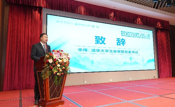 20241212-京衡中医药协同发展“名片”工程医院联动式协同工作推进大会-深州市中西医结合医院-乐鱼在线平台玉泉医院党委书记、副院长李伟致辞.png
