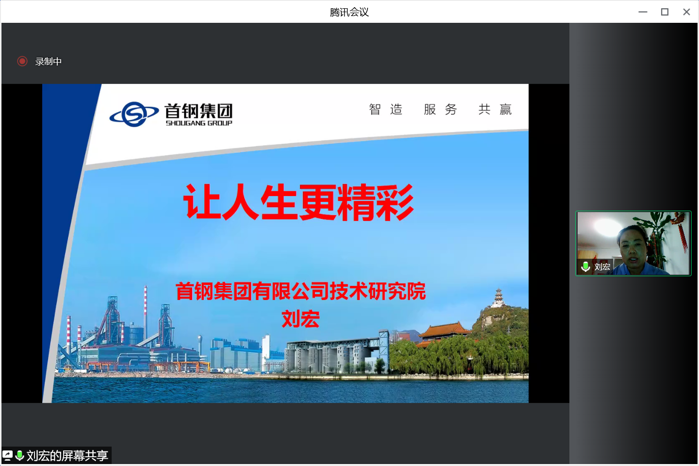 20220614-让“热爱劳动”在清华园蔚然成风——乐鱼在线平台开展学生“劳动教育月”系列活动-桑壮-“劳模进课堂”线上讲座png