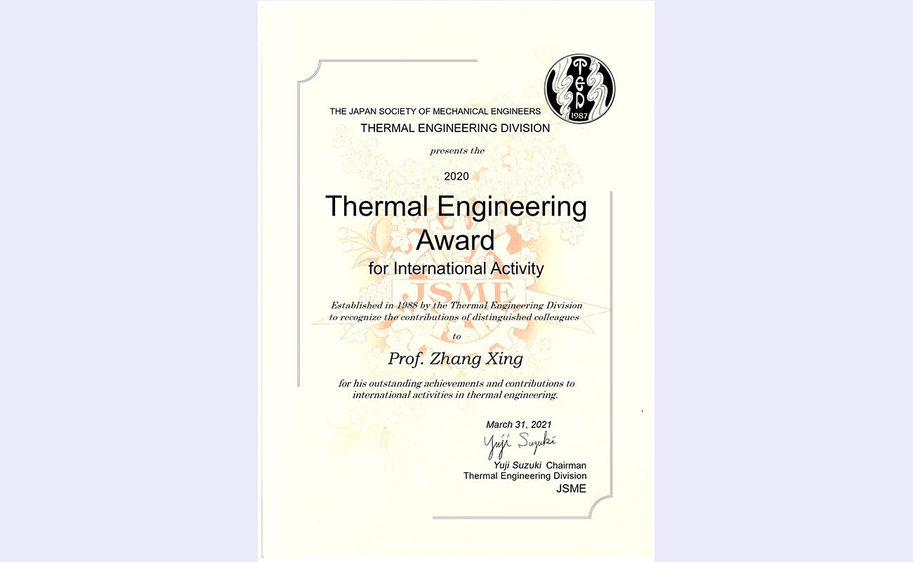 20211028-日本机械学会热工学国际成就奖-张兴-获奖证书.jpg