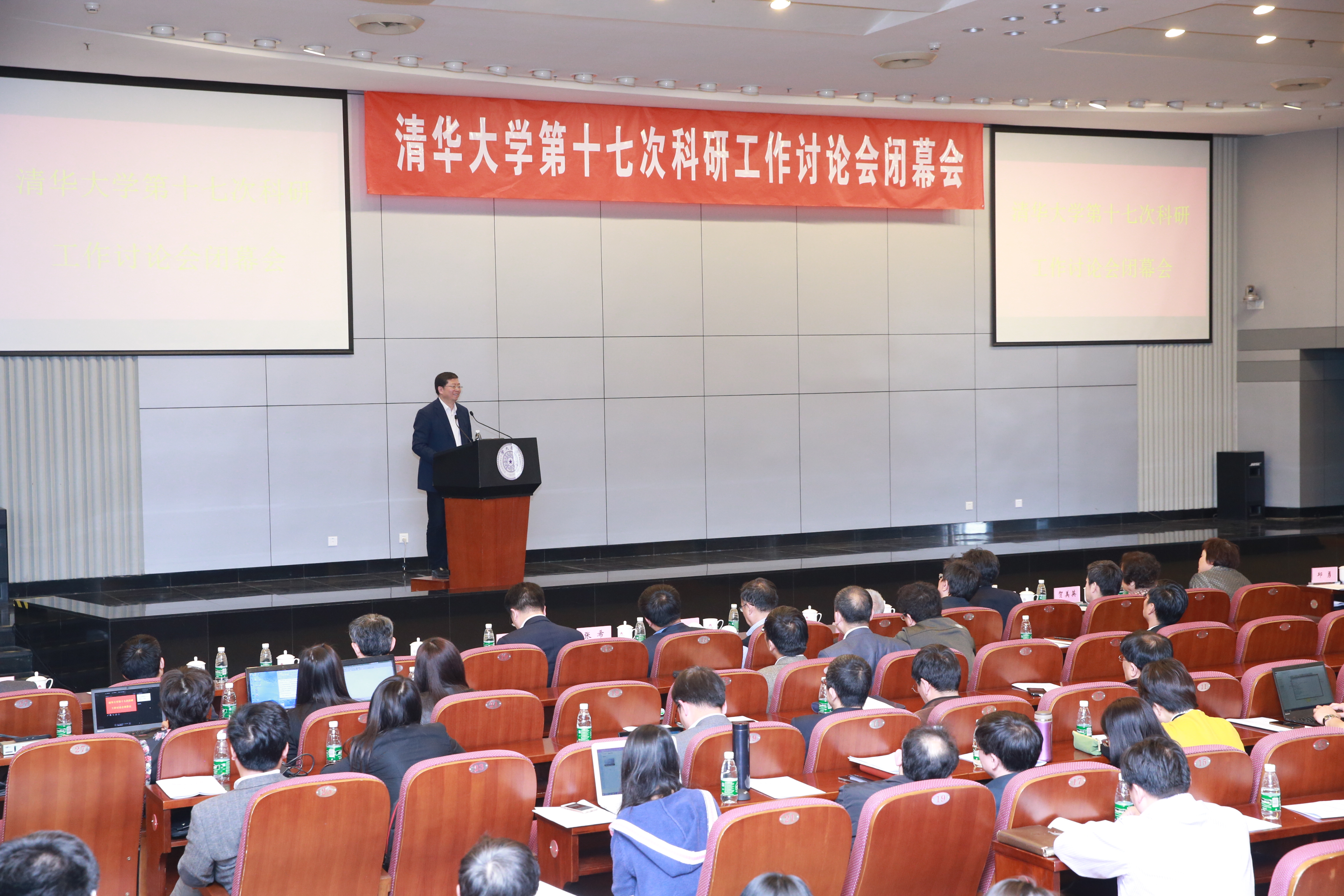 20220908-乐鱼在线平台第十七次科研工作讨论会闭幕式-科研院-无jpg 20220908-乐鱼在线平台第十七次科研工作讨论会闭幕式-科研院-无jpg