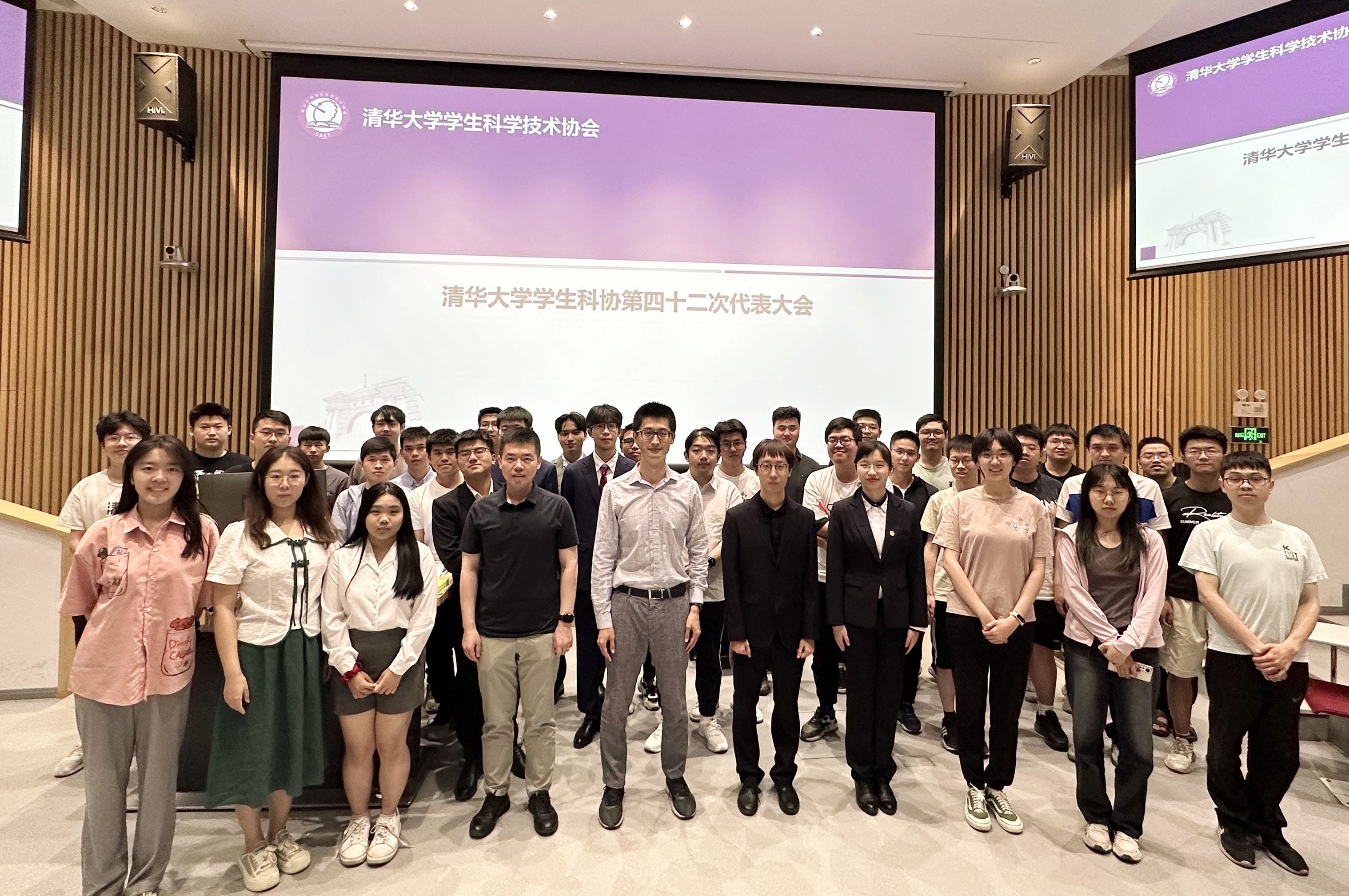 20230608-校科协第四十二次代表大会-校科协-乐鱼在线平台学生科学技术协会第四十二次代表大会合影留念.jpg