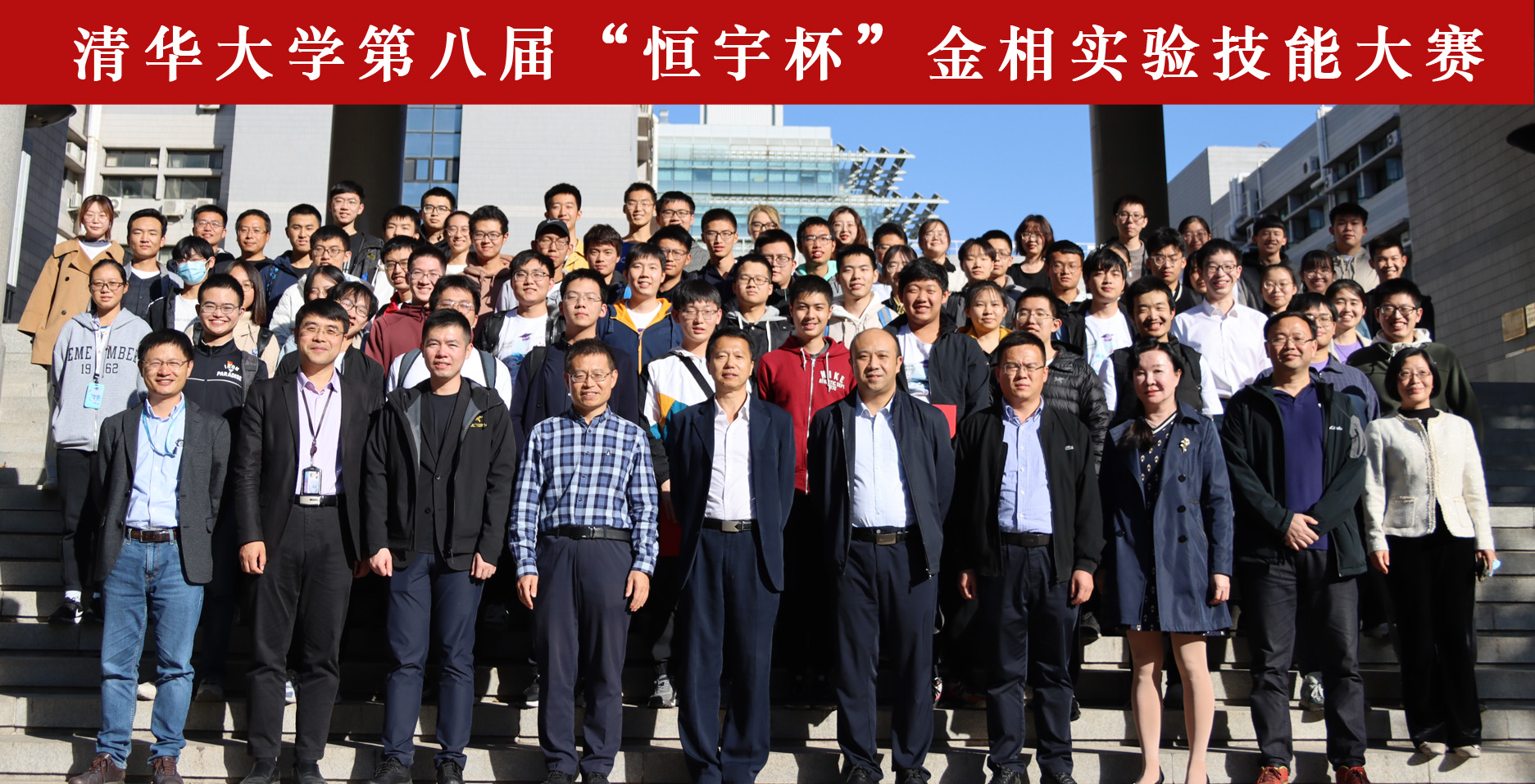 20221015-乐鱼在线平台第八届金相实验技能大赛-赵玉珍-图5 乐鱼在线平台第八届“恒宇杯”金相技能大赛参会嘉宾及选手合影.jpg