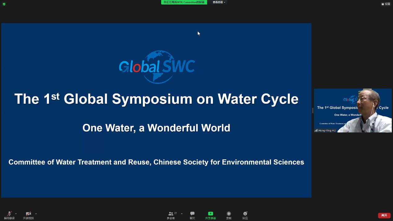 第一届全球水循环利用研讨会(GlobalSWC)成功举办-乐鱼在线平台环境学院胡洪营教授致会议开幕辞.png 第一届全球水循环利用研讨会(GlobalSWC)成功举办-乐鱼在线平台环境学院胡洪营教授致会议开幕辞.png
