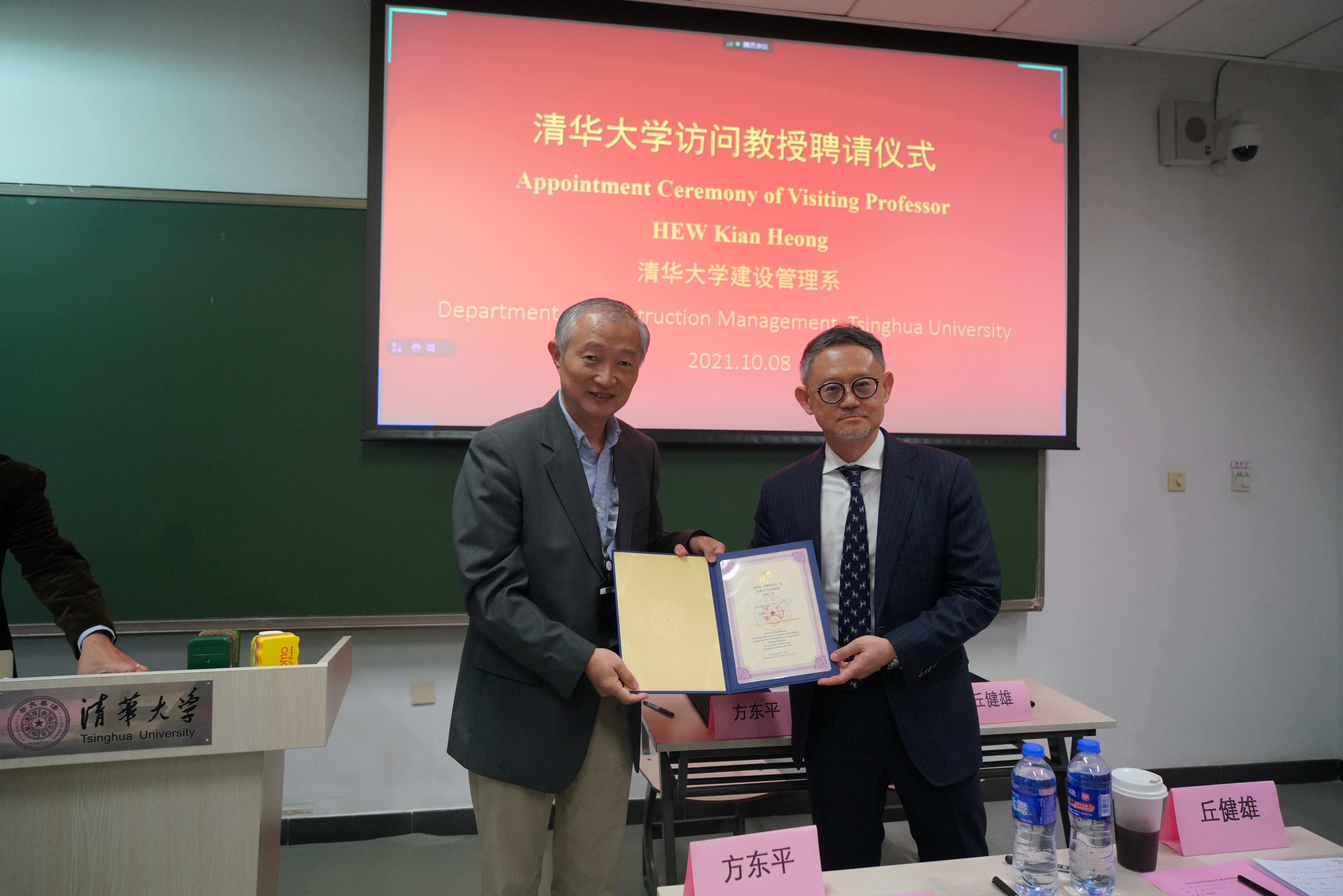 20211008-HEW Kian Heong聘请仪式-高欣-颁发聘书.JPG