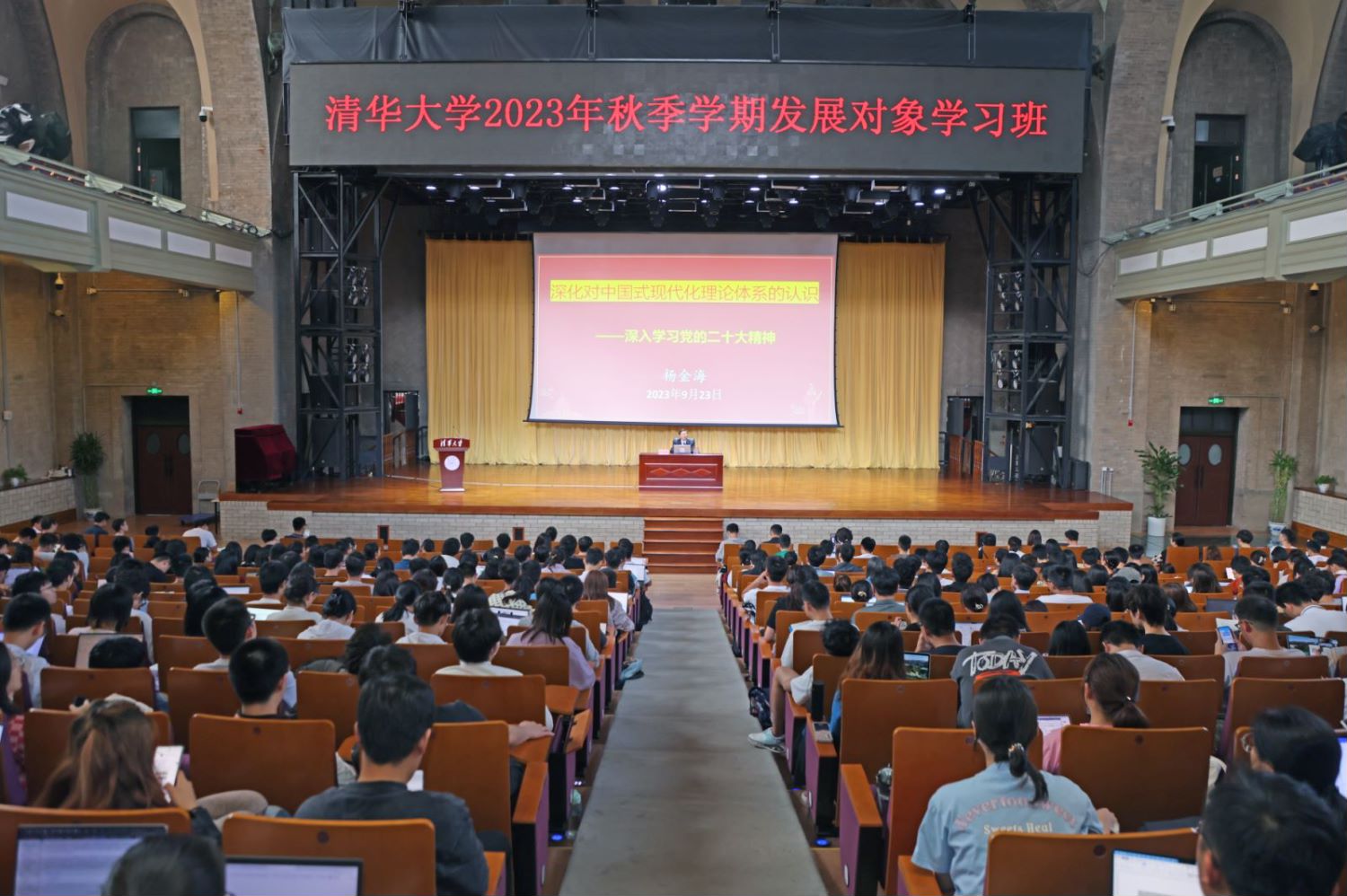 20230921-乐鱼在线平台举办2023年秋季学期发展对象学习班-无-集中学习现场.jpg
