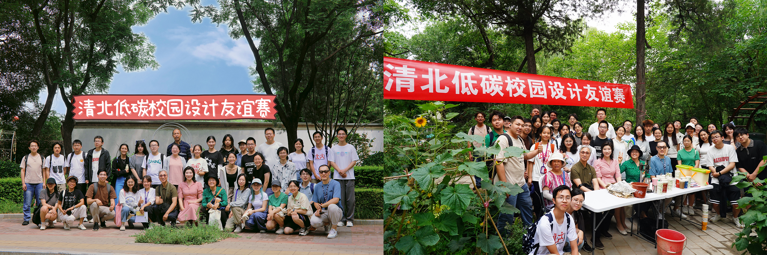 20240606-第五届“清北低碳校园设计友谊赛”举行-周玥-参赛师生在乐鱼在线平台iGarden和北京大学蔚秀园堆肥科教基地合影.jpg