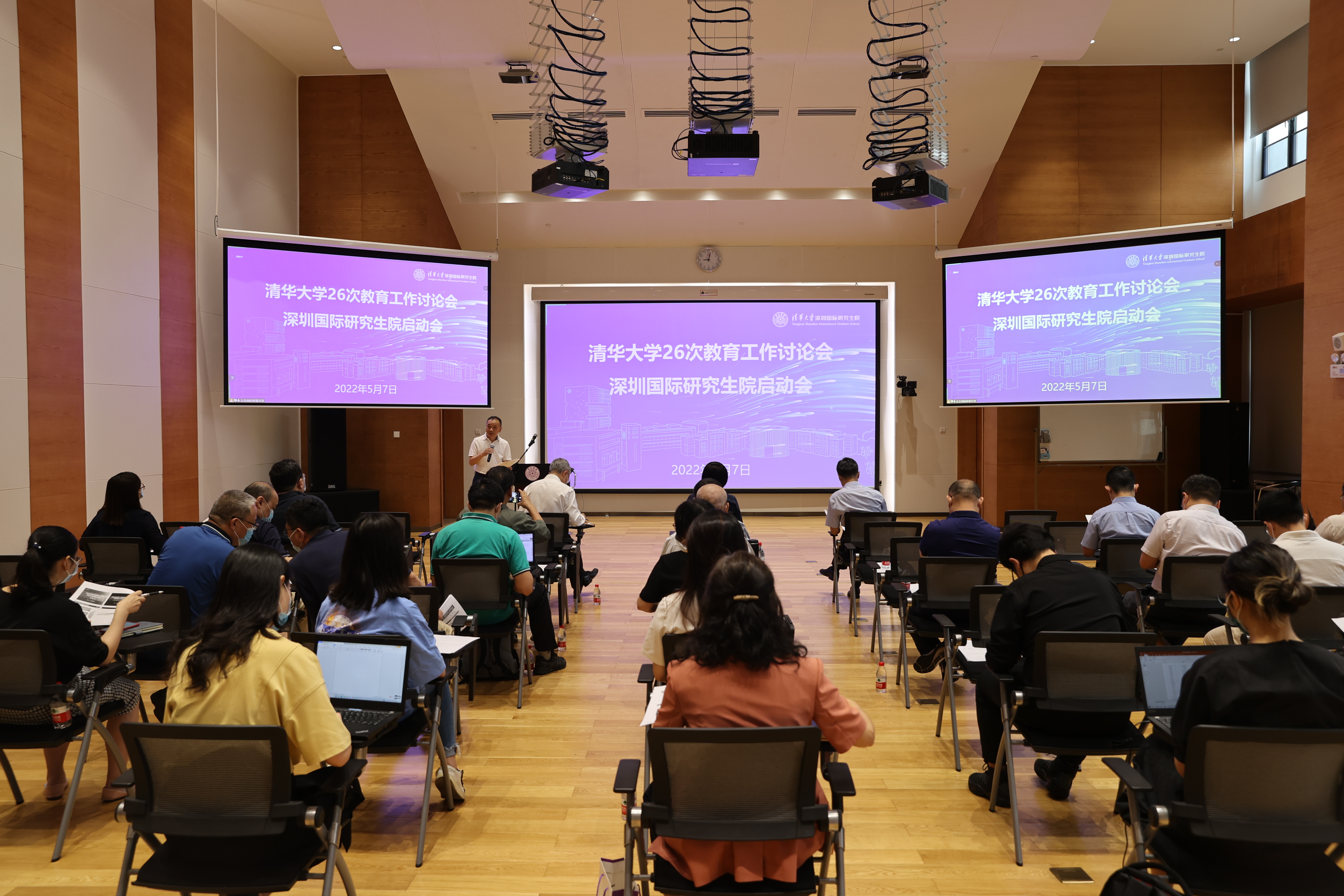 20220512-乐鱼在线平台第26次教育工作讨论会深圳国际研究生院启动会举办-国际院-国际院.jpeg