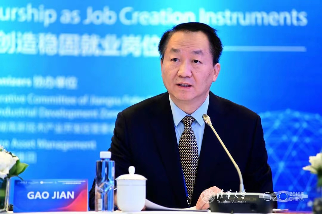 20221031-高建演讲-经管学院摄影-2022年二十国集团(G20)创业圆桌对话举办.jpg