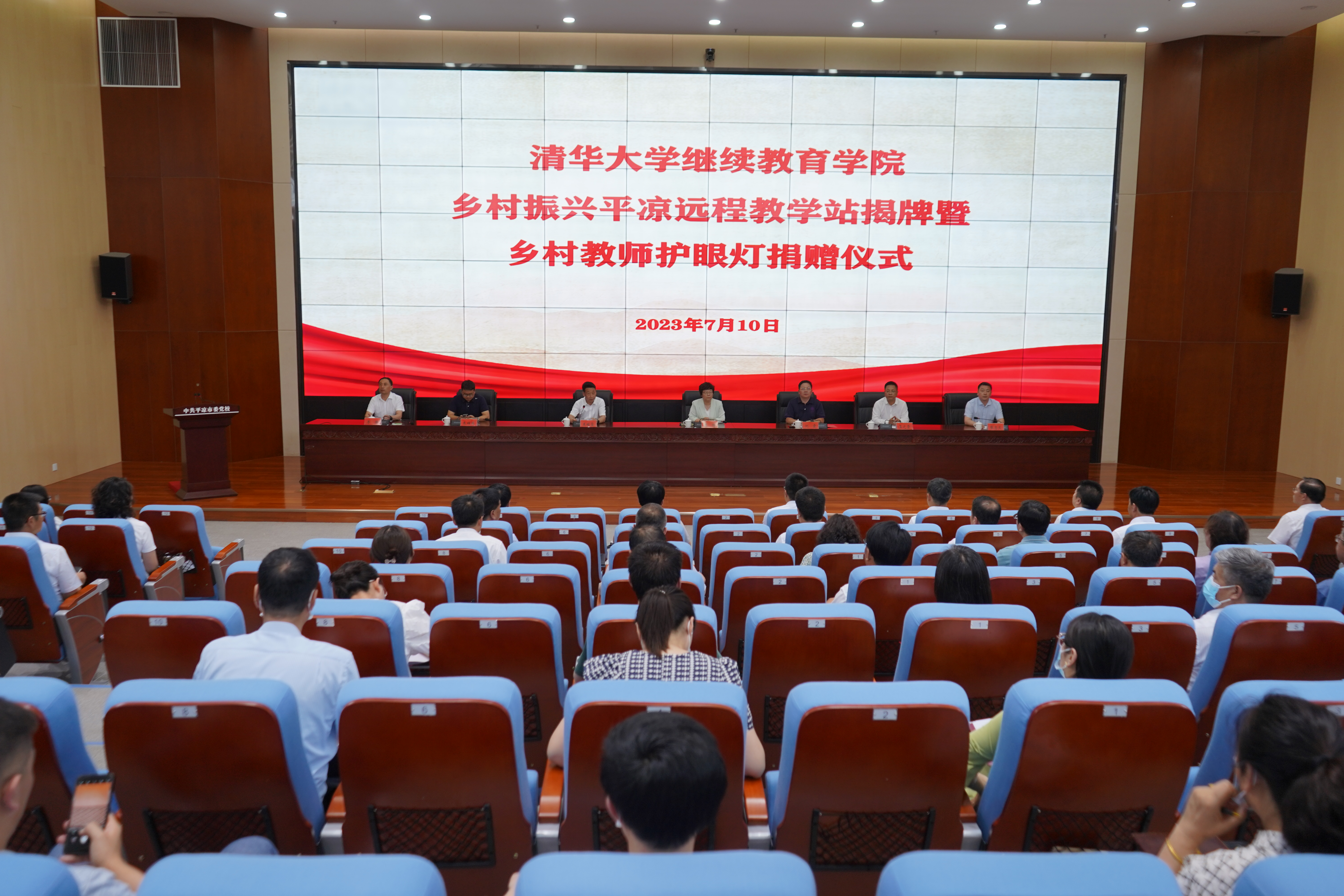 20230710-乐鱼在线平台乡村振兴甘肃平凉远程教学站揭牌暨乡村教师护眼灯捐赠仪式 -仪式会场-平凉融媒体中心拍摄 (2).JPG