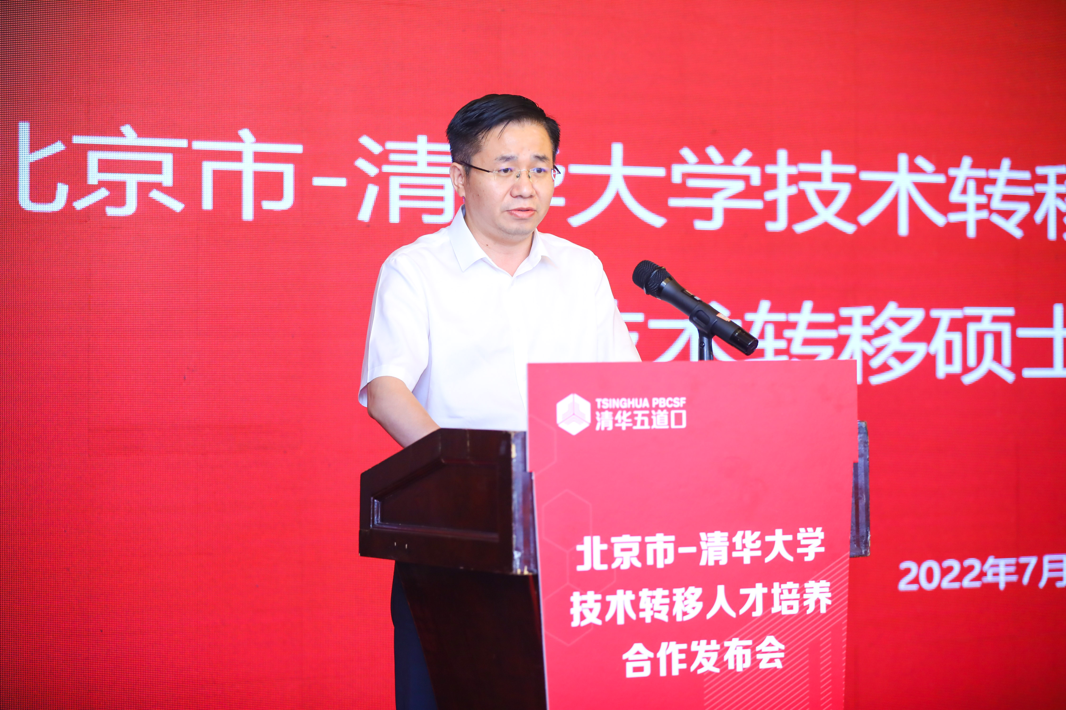 20220720-于海蛟致辞-金融学院-技转jpg 20220720-于海蛟致辞-金融学院-技转jpg