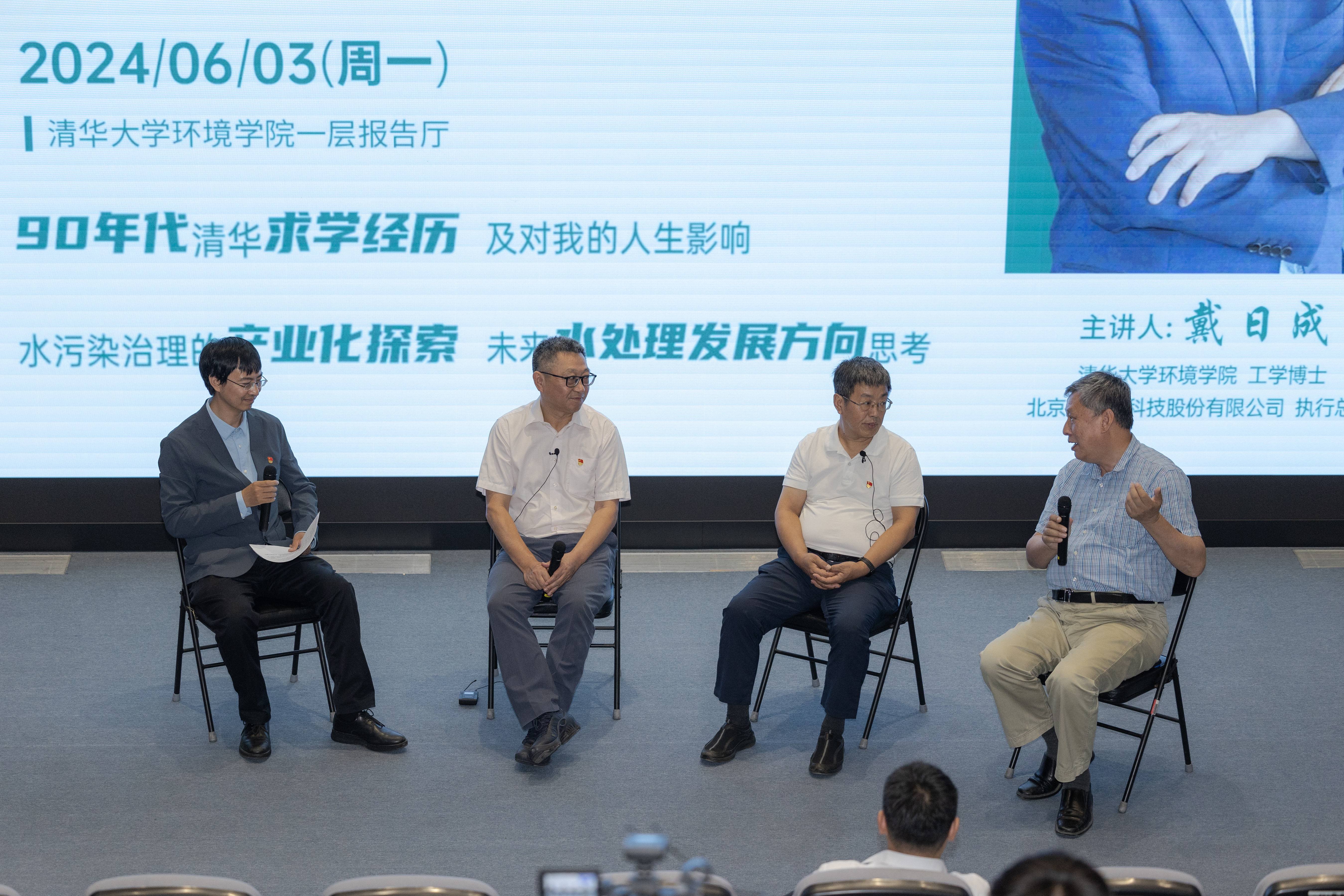 20240603-乐鱼在线平台“攀峰工程”党支部特色活动之“戴日成:科技创新服务国家战略”顺利举行-拍摄者不详-4 互动交流.jpg