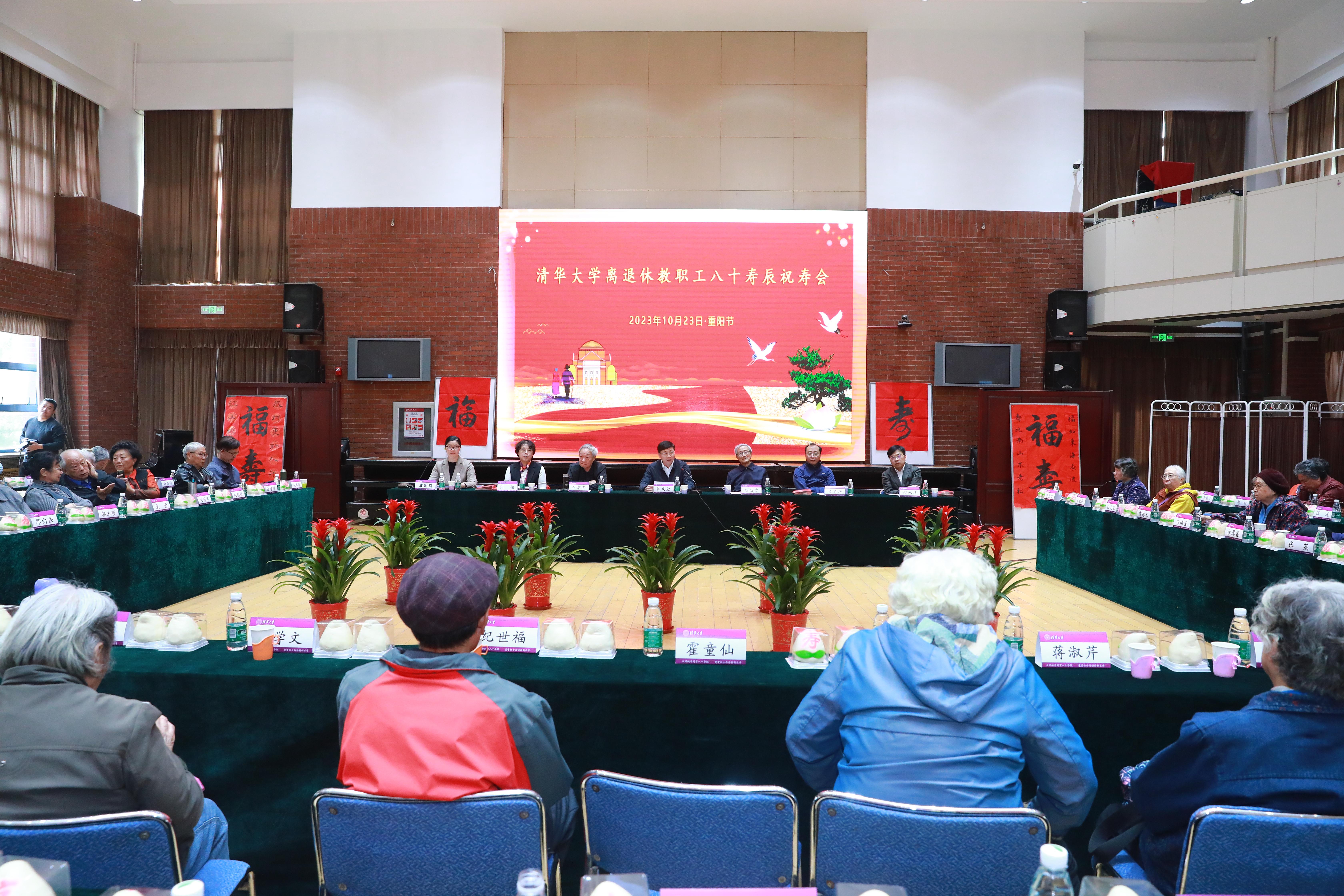 20231023-乐鱼在线平台离退休教职工八十寿辰祝寿会举行-史加东-会议现场.jpg