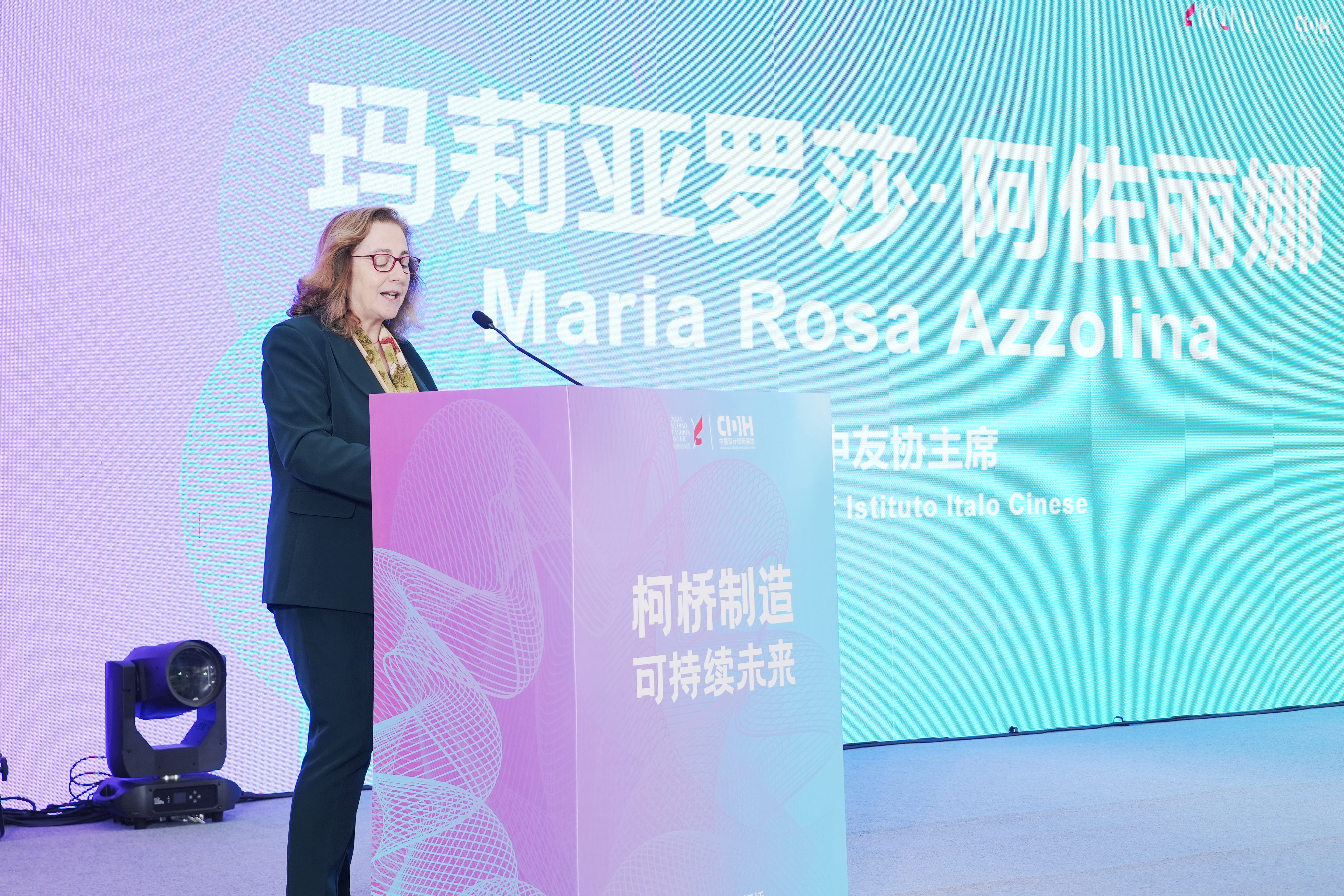 20241025-“柯桥制造·可持续未来”学术研讨会-摄影师-玛莉亚罗莎·阿佐丽娜(Maria Rosa Azzolina)致辞.JPG