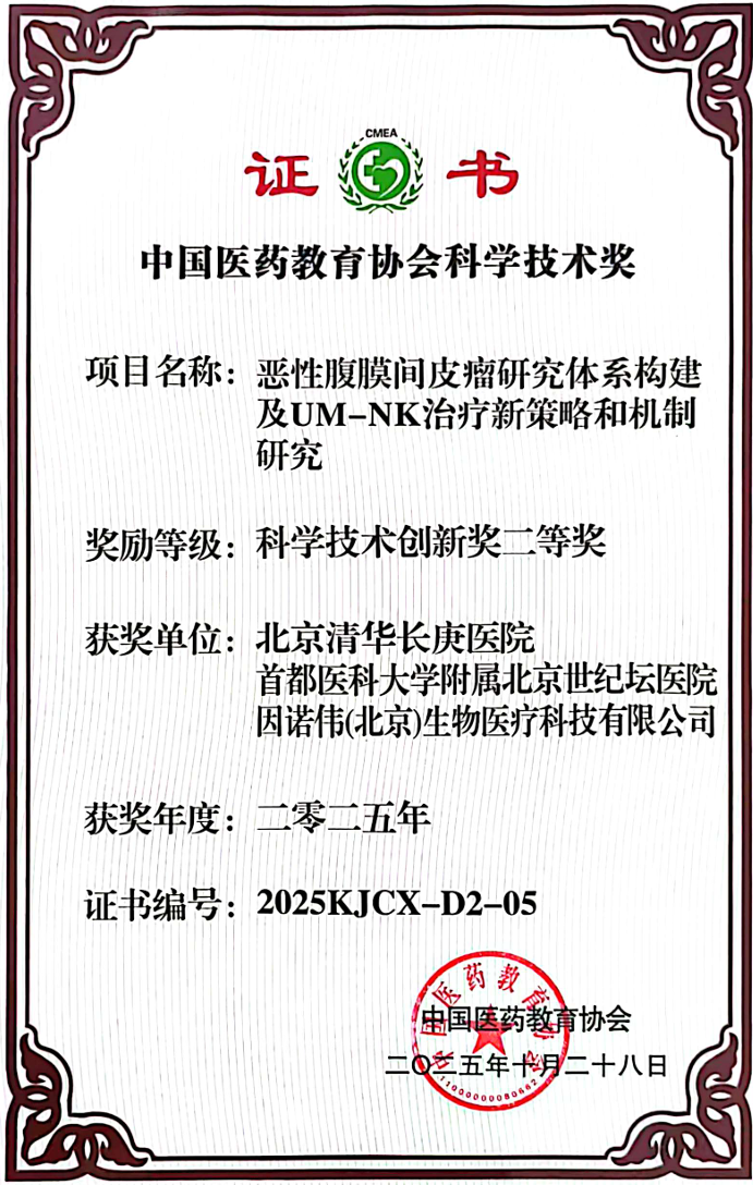 20251107-获奖1-医院供稿-医院供稿png