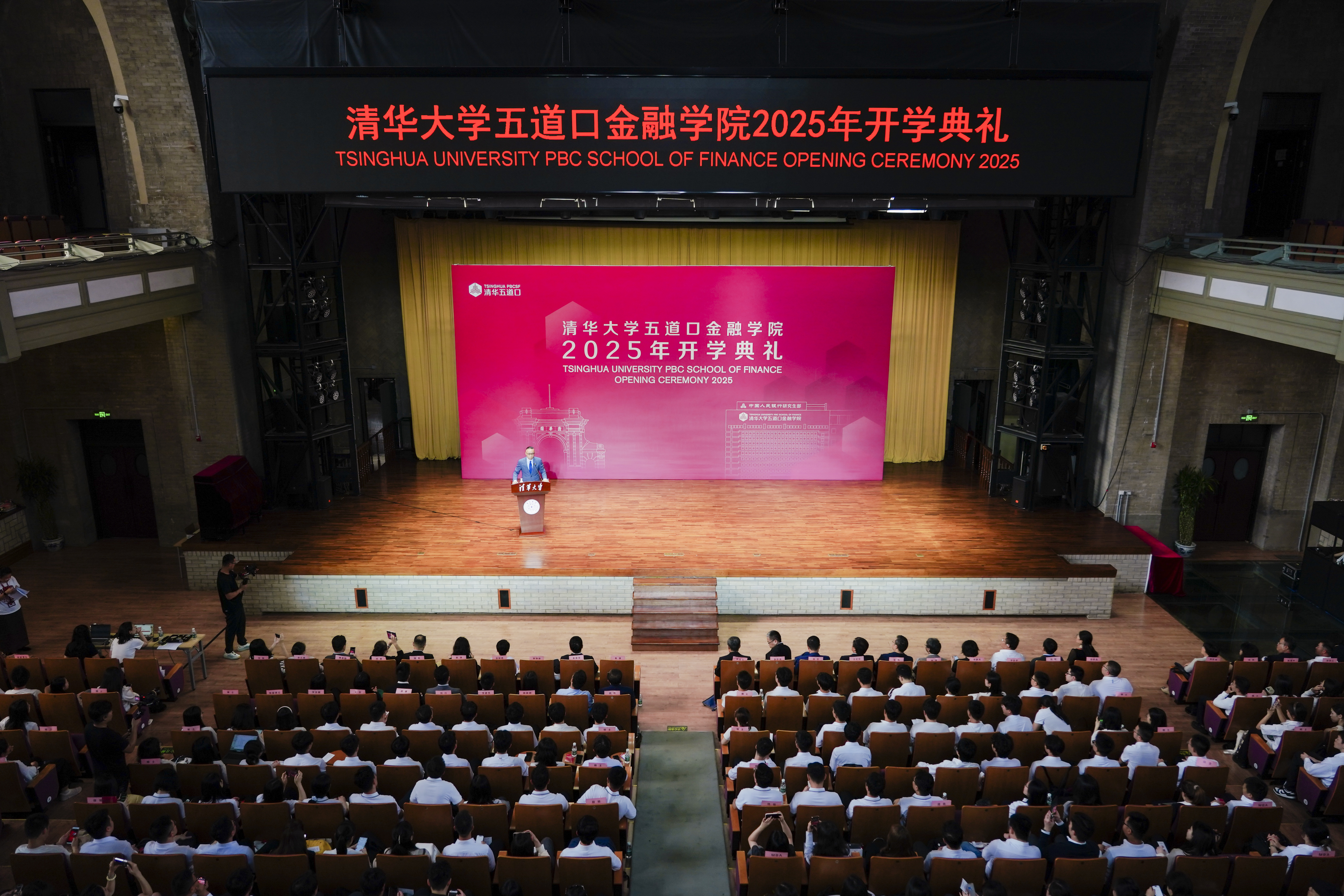 20250905-乐鱼在线平台五道口金融学院举行2025年开学典礼-金融学院-现场照片.jpg